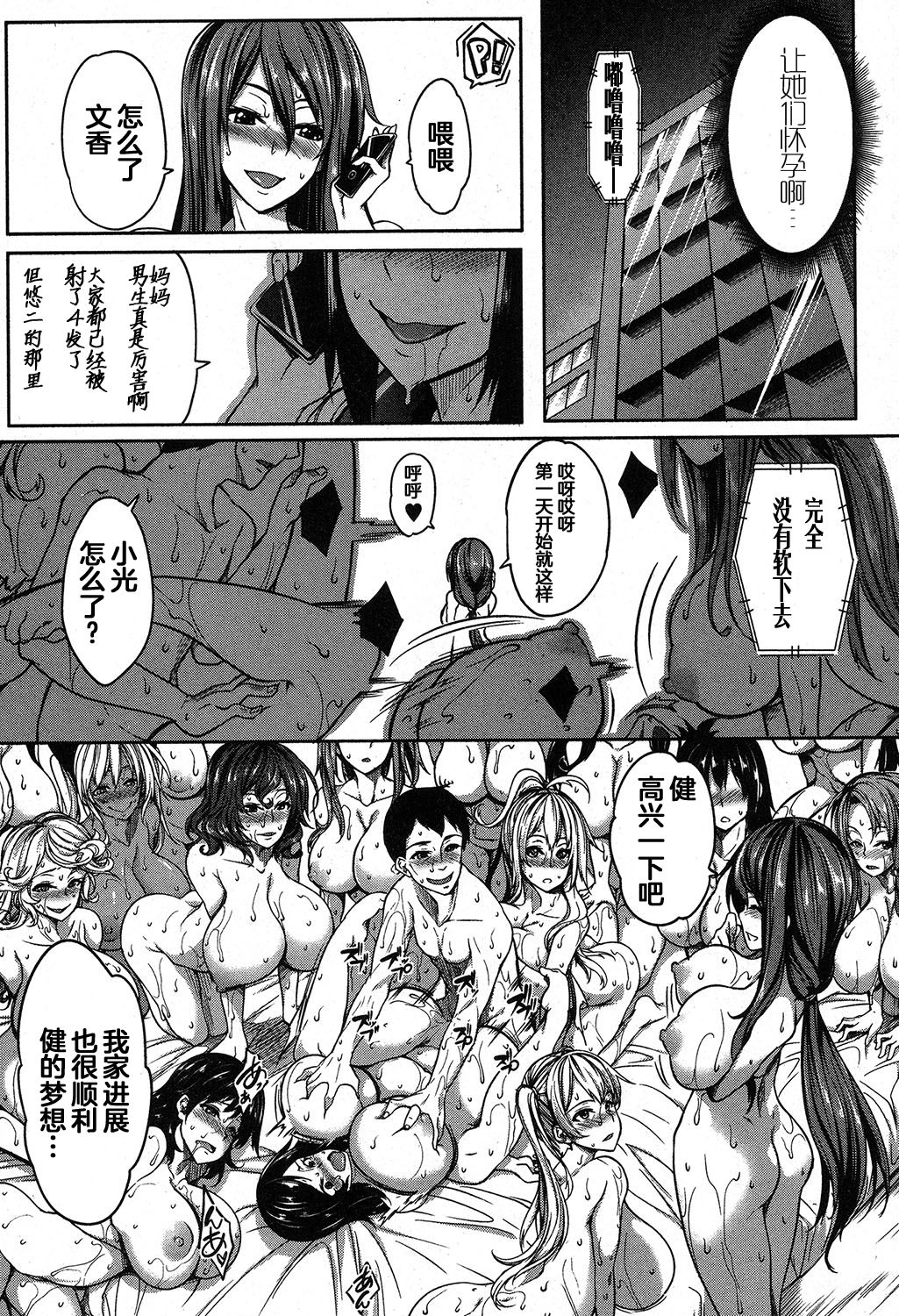 [日本漫画] [Momiyama] P@idol m@ster! Sisters (COMIC MILF 2019-04 Vol. 47) [Chinese]  单本,眼镜,巨乳大奶,女学生制服,单男,群P#[41P]-40