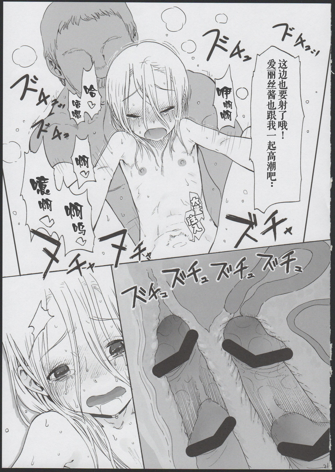 [Manga] (COMITIA100) [Rinjuu Circus (Haguhagu)] Alice Cplex [Chinese] [Iinin Chinese Group] Single book, anal, loli, rape, harem, prostitution, group P, collar, two holes inserted at the same time#[28P]-23