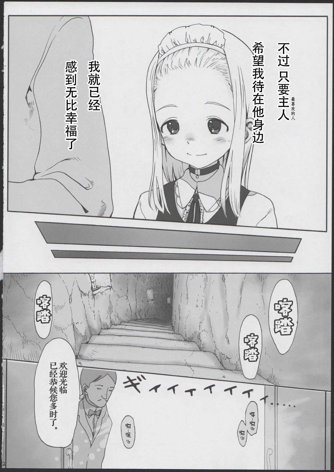 [Manga] (COMITIA100) [Rinjuu Circus (Haguhagu)] Alice Cplex [Chinese] [Iinin Chinese Group] Single book, anal, loli, rape, harem, prostitution, group P, collar, two holes inserted at the same time#[28P]-4