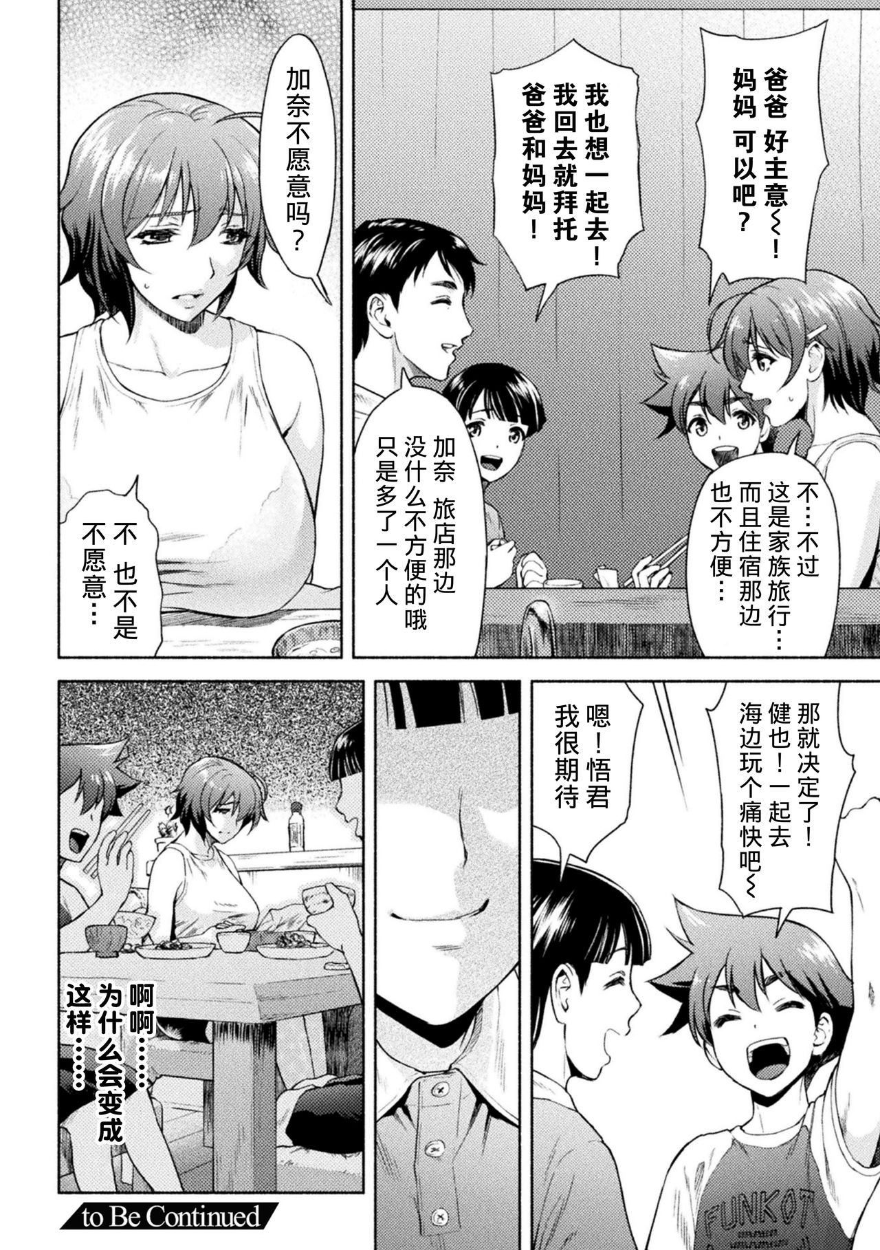 [Manga] [Karasuma Nishiki] Mama wa Taimanin THE COMIC Ch. 5 (Kukkr Herines Vl. 6) [Chinese] Single book, Zhengtaiguan, big breasts#[22P]-22
