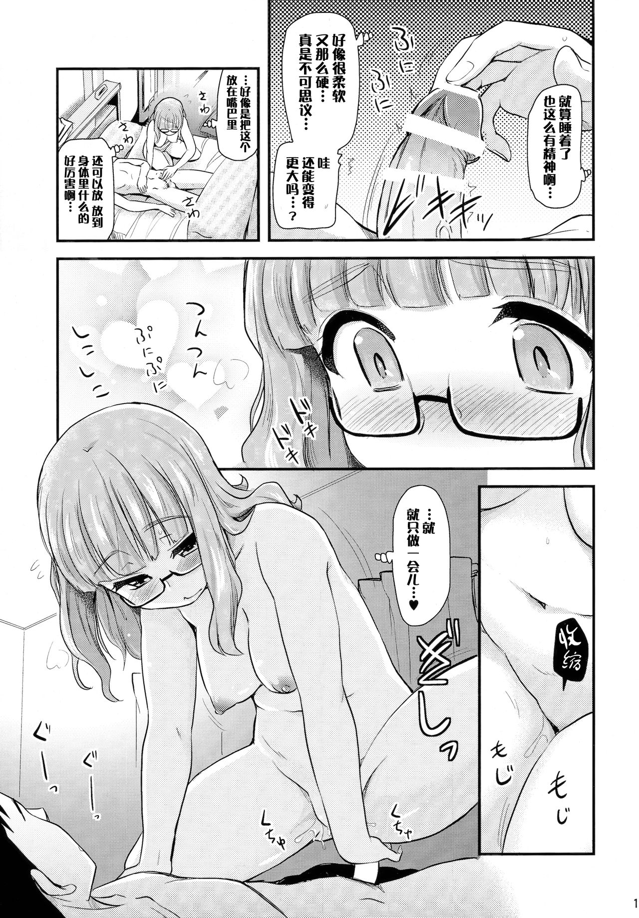 [Manga] (C91) [Shin Hijiridu Hnp (Hijiri Tsukasa)] Takebe Sari-chan tiu Kanj ga 