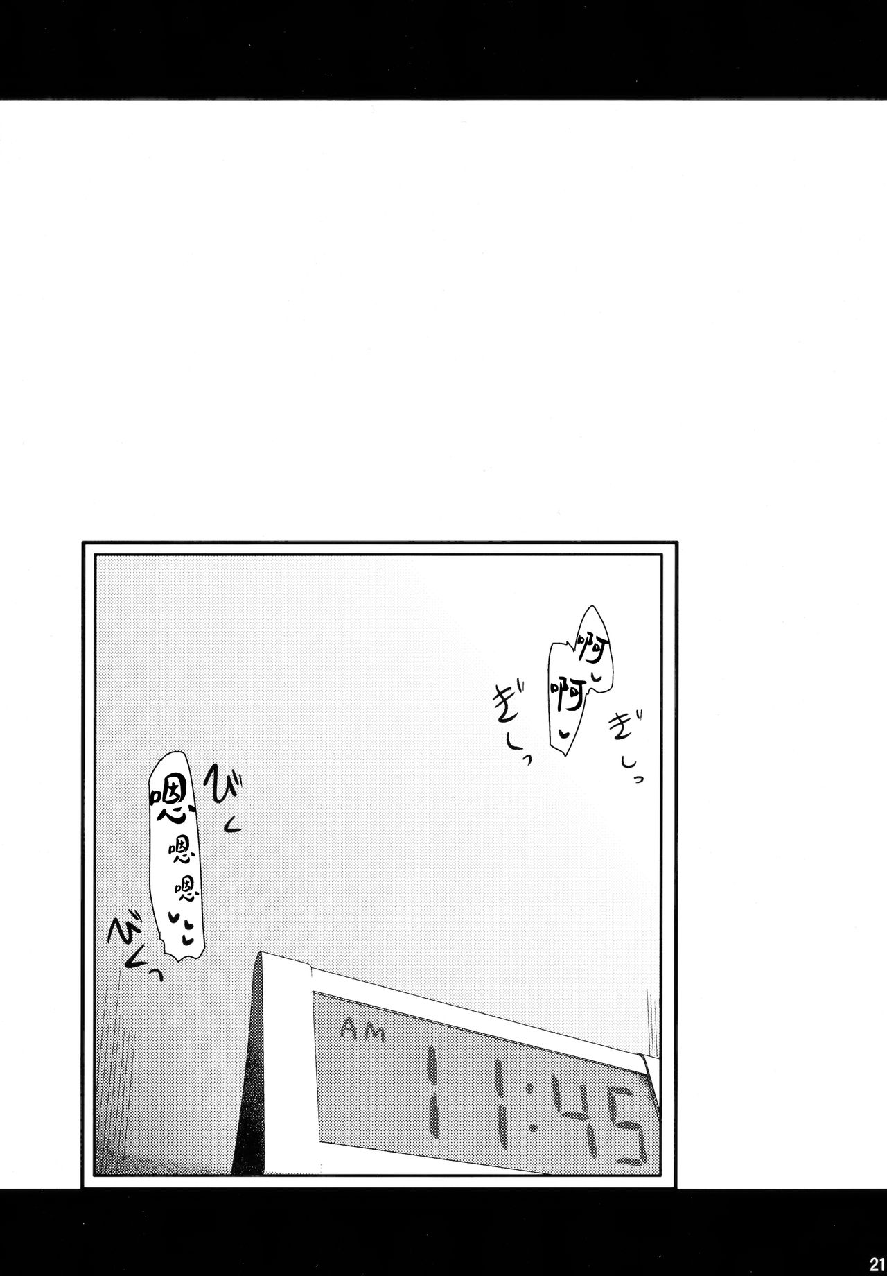 [Manga] (C91) [Shin Hijiridu Hnp (Hijiri Tsukasa)] Takebe Sari-chan tiu Kanj ga 