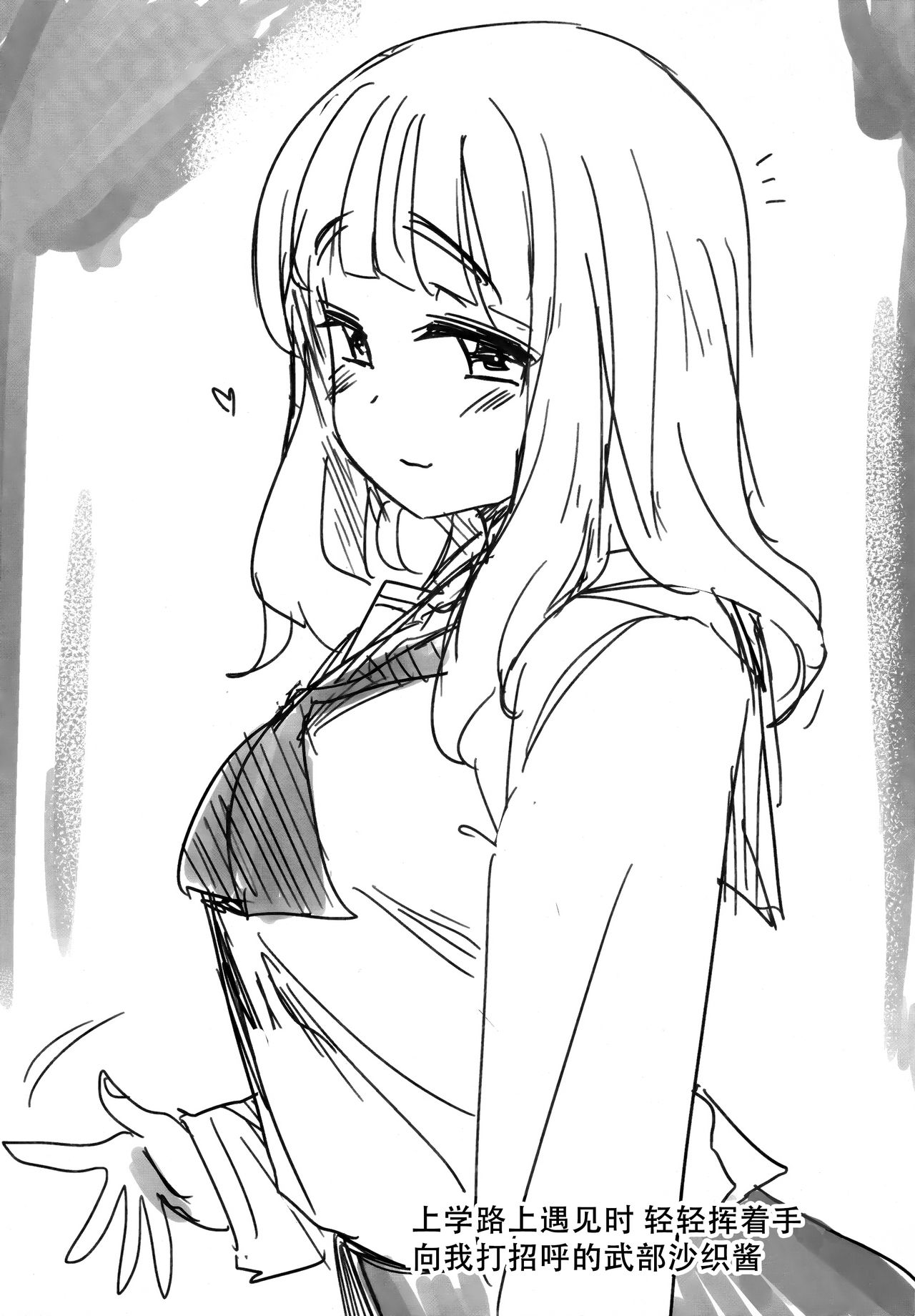 [Manga] (C91) [Shin Hijiridu Hnp (Hijiri Tsukasa)] Takebe Sari-chan tiu Kanj ga 