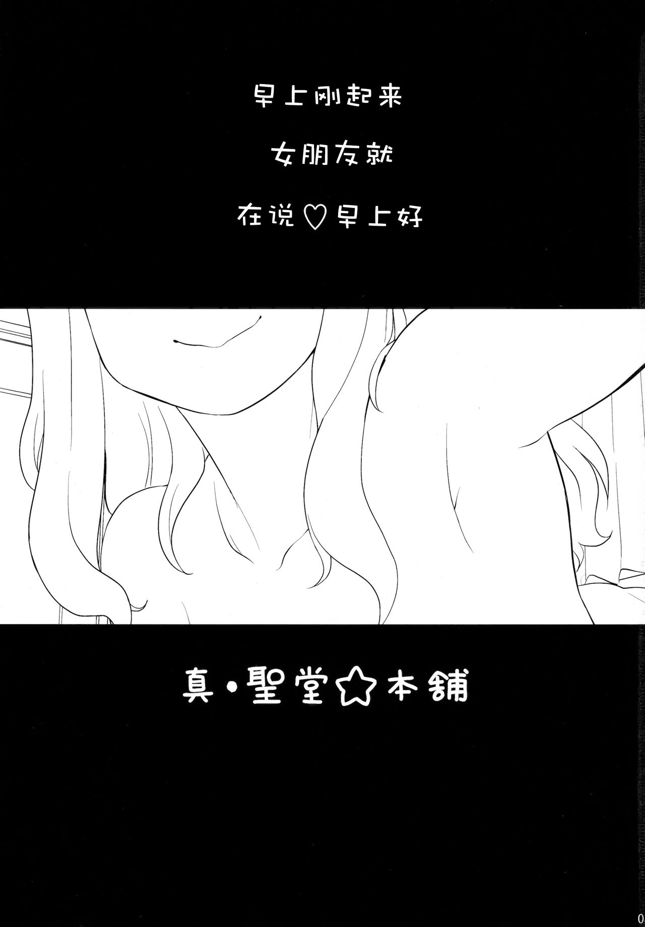 [Manga] (C91) [Shin Hijiridu Hnp (Hijiri Tsukasa)] Takebe Sari-chan tiu Kanj ga 