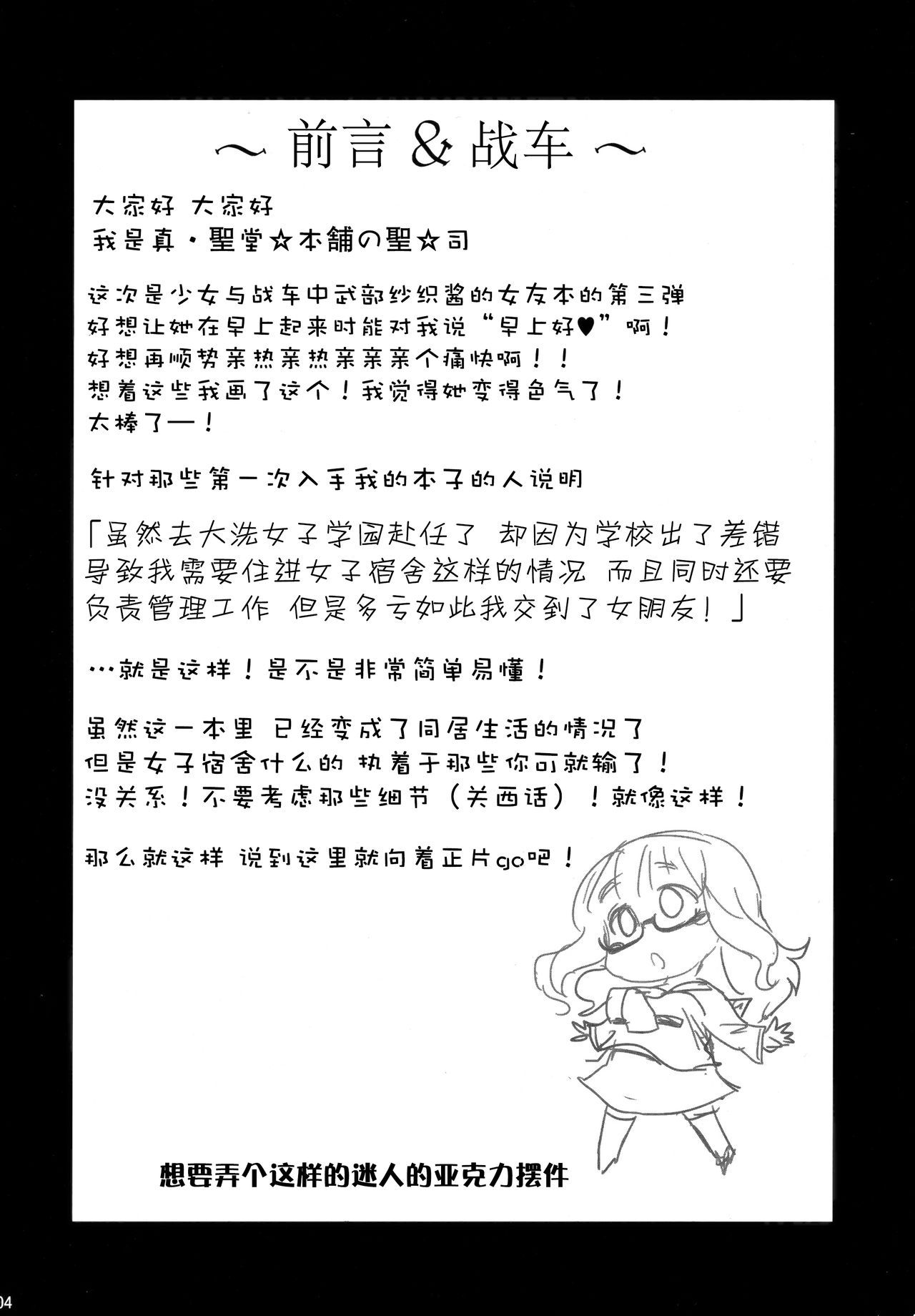 [Manga] (C91) [Shin Hijiridu Hnp (Hijiri Tsukasa)] Takebe Sari-chan tiu Kanj ga 
