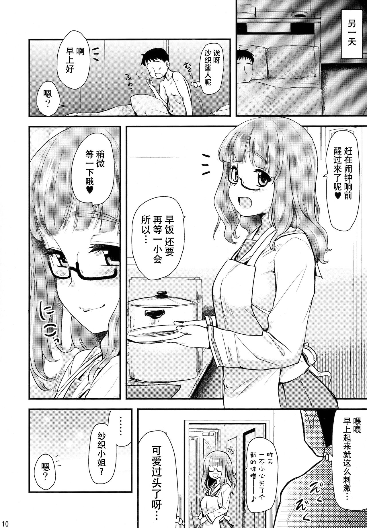 [Manga] (C91) [Shin Hijiridu Hnp (Hijiri Tsukasa)] Takebe Sari-chan tiu Kanj ga 
