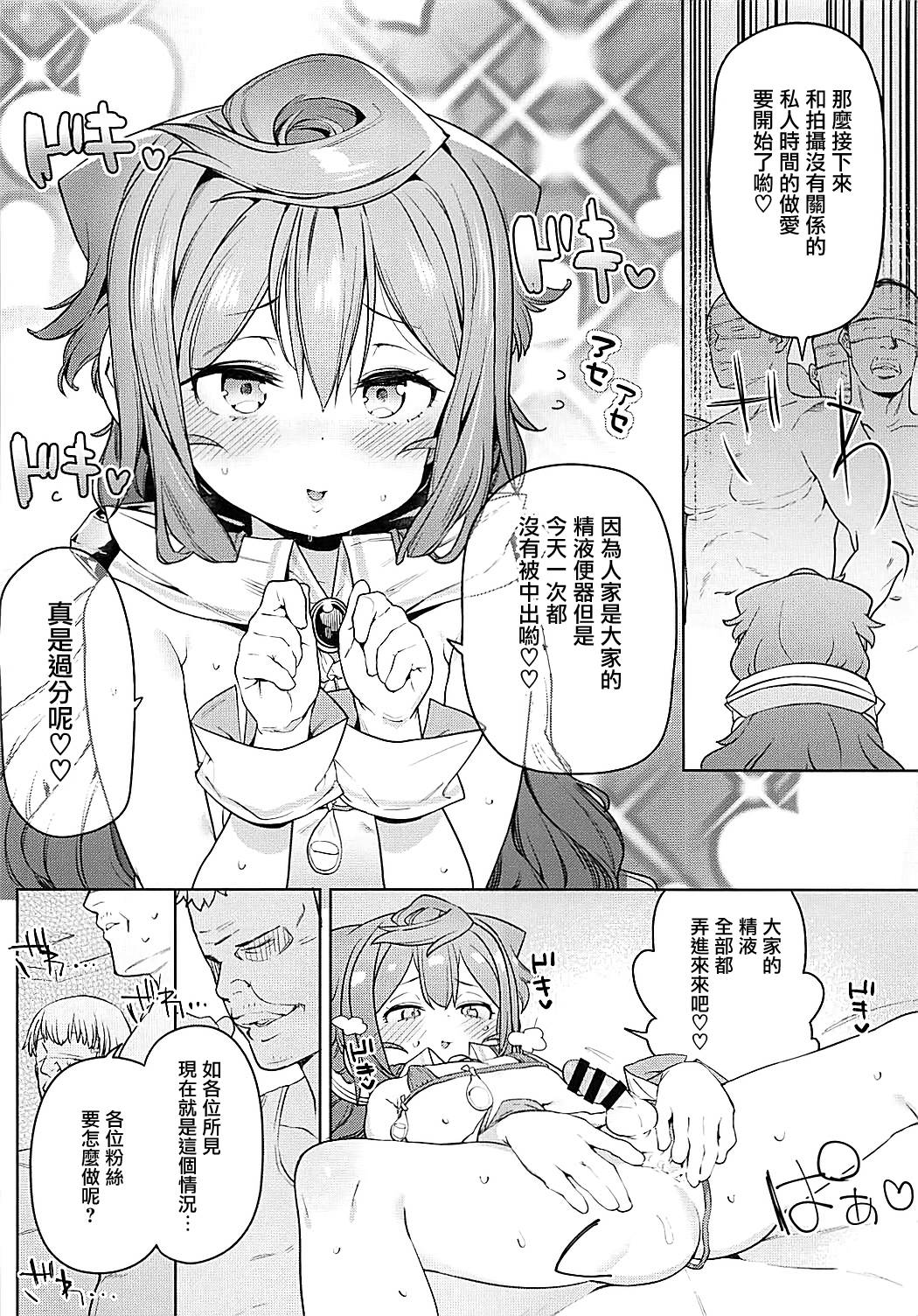 [日本漫画] (COMIC1☆13) [Meshikutteneru. (Atage)] Otokonoko AV Gyoukai o Hakadoraseru Hacka Doll 3-gou (Hacka Doll)   单本,正太控,肛门,口交,群P,丝袜#[26P]-19