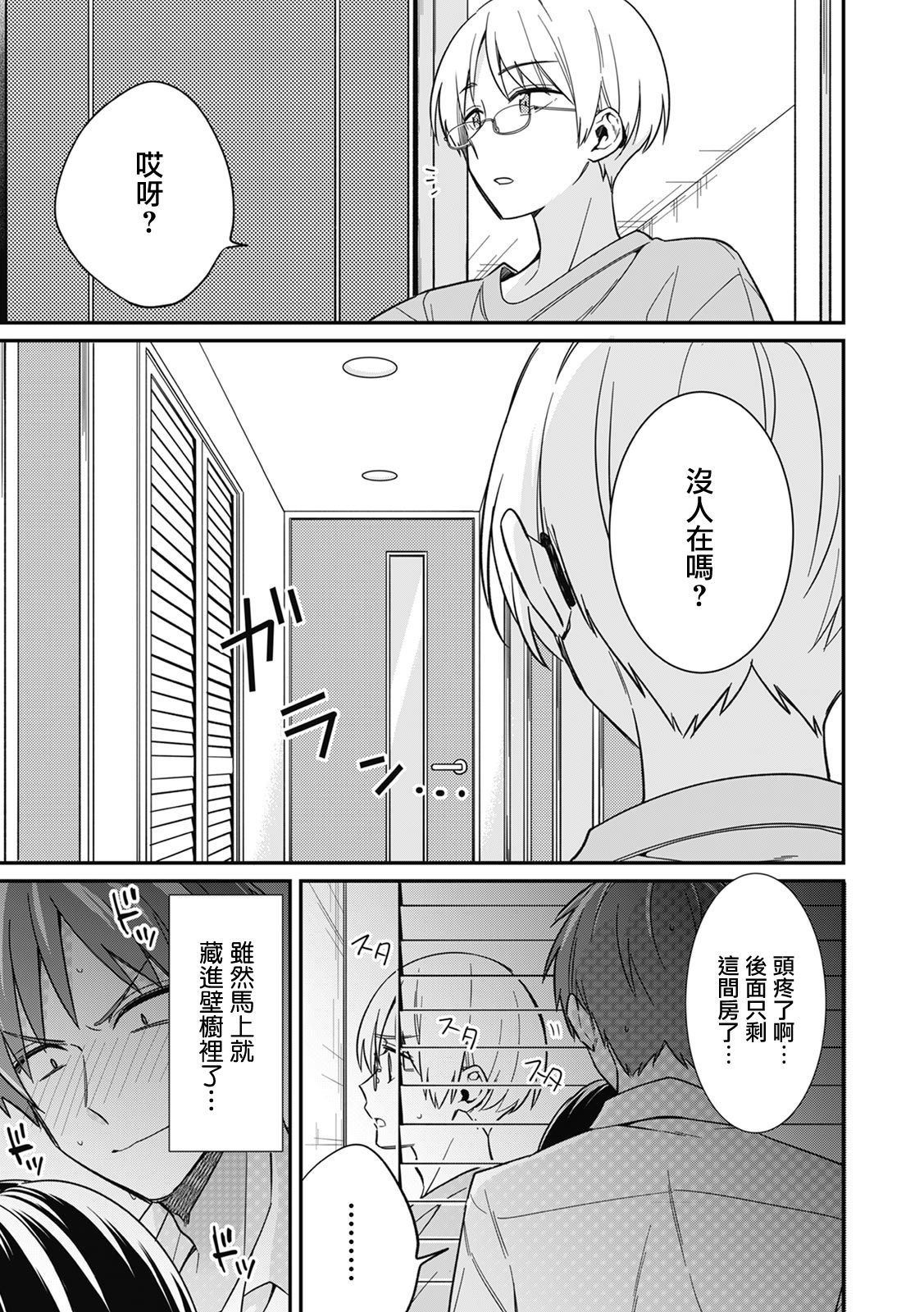 [日本漫画] [Tekko] 