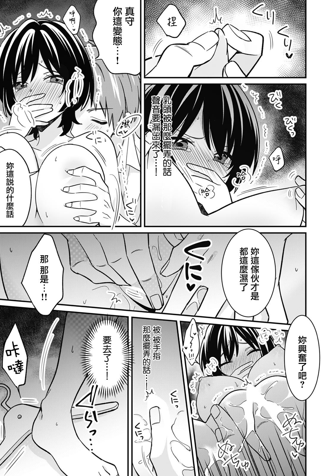 [日本漫画] [Tekko] 