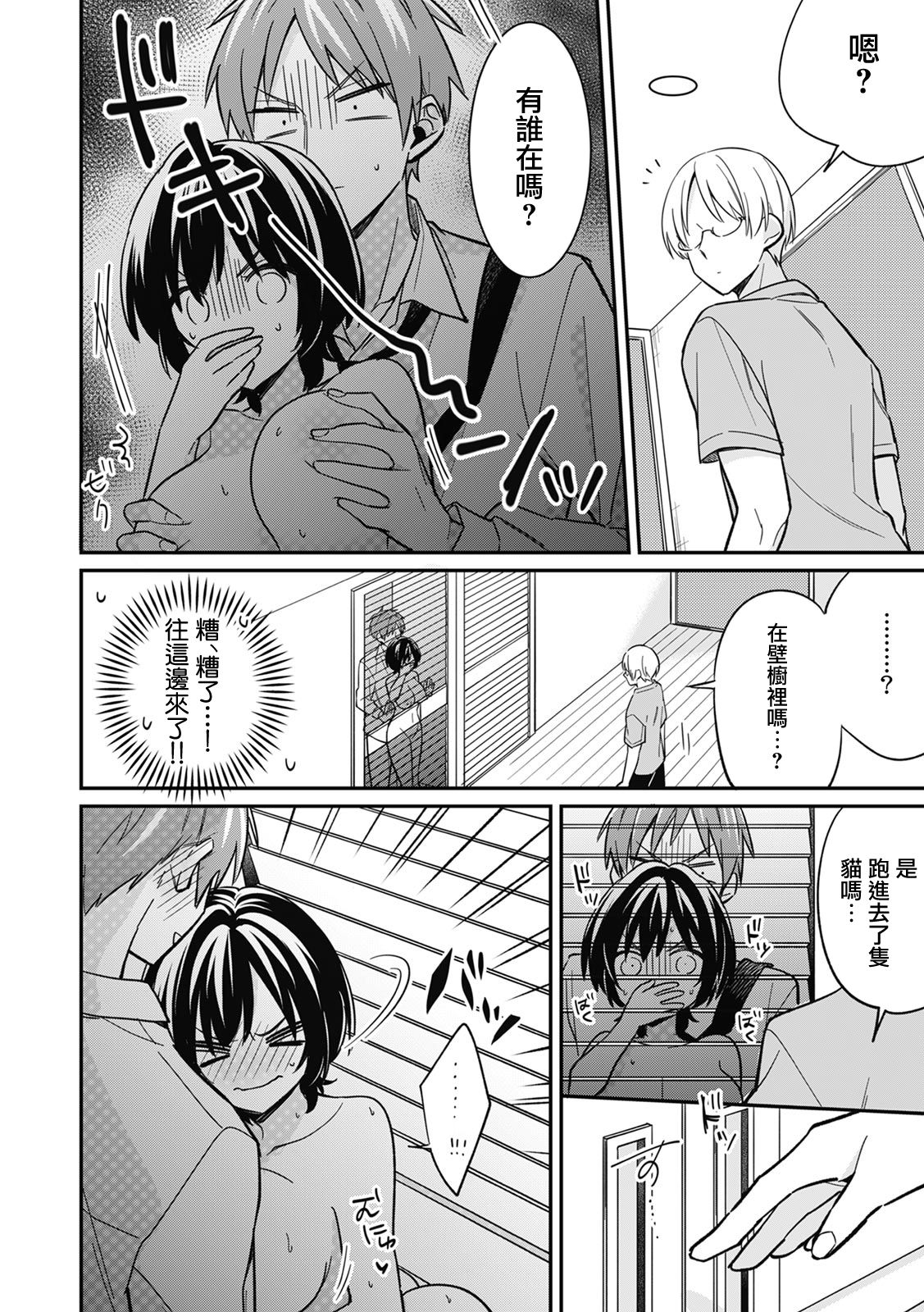 [日本漫画] [Tekko] 