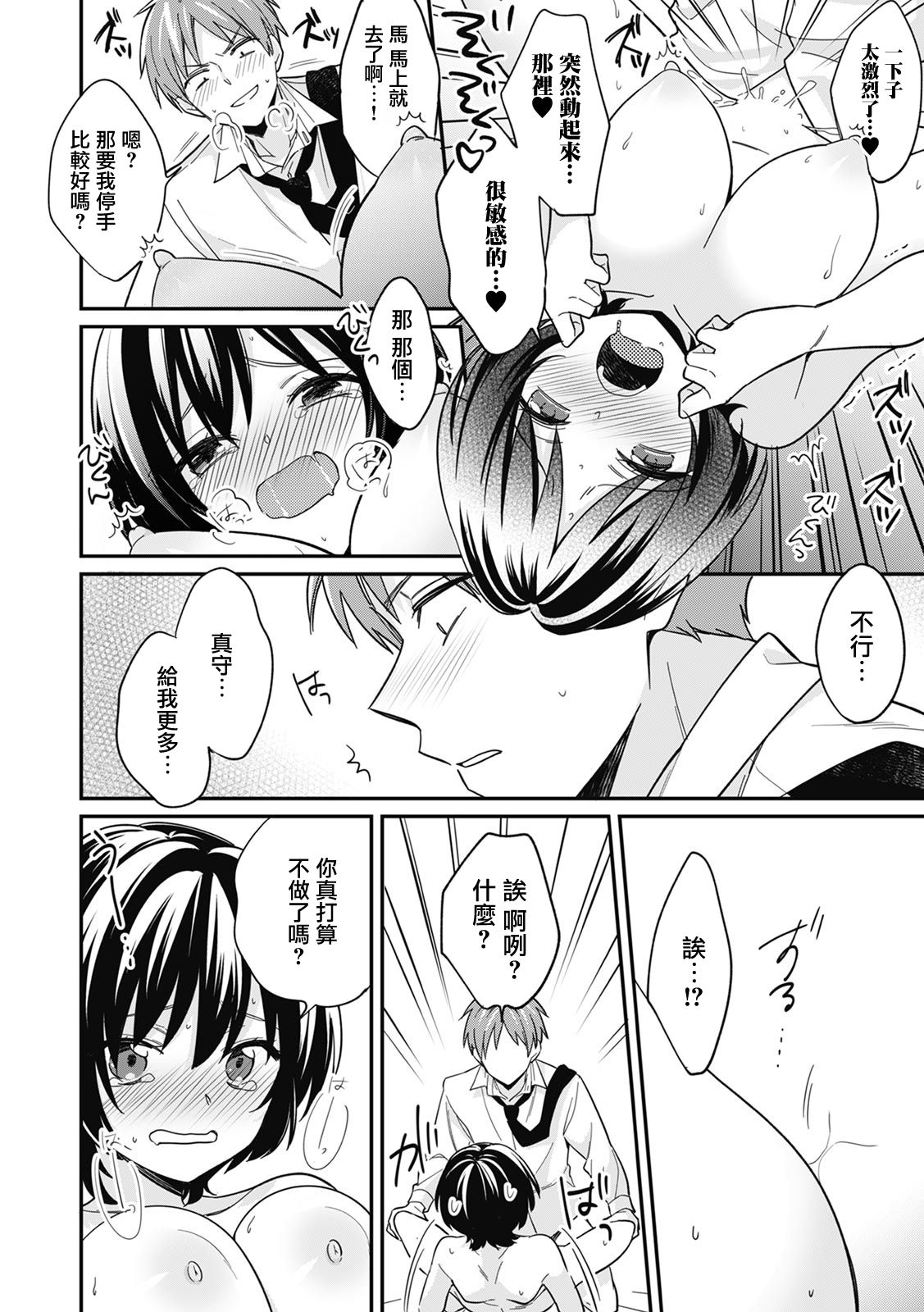 [日本漫画] [Tekko] 