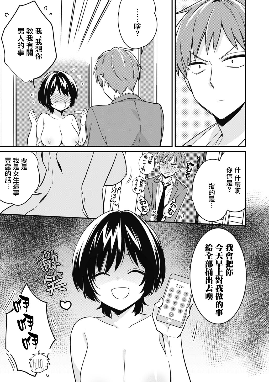 [日本漫画] [Tekko] 