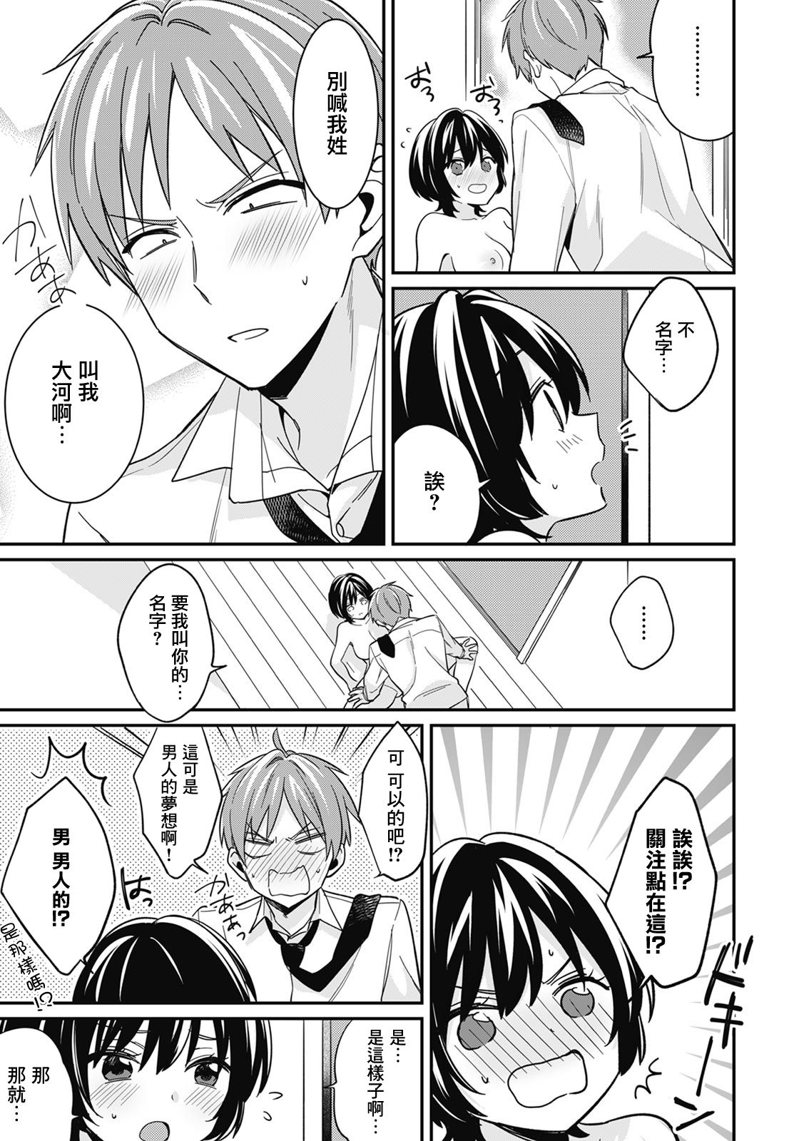 [日本漫画] [Tekko] 