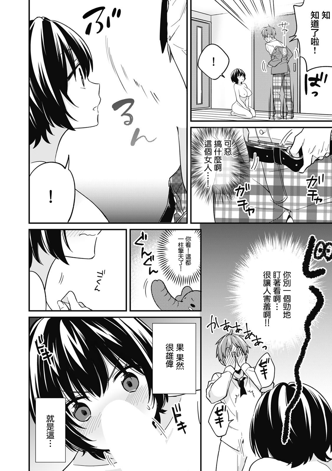 [日本漫画] [Tekko] 
