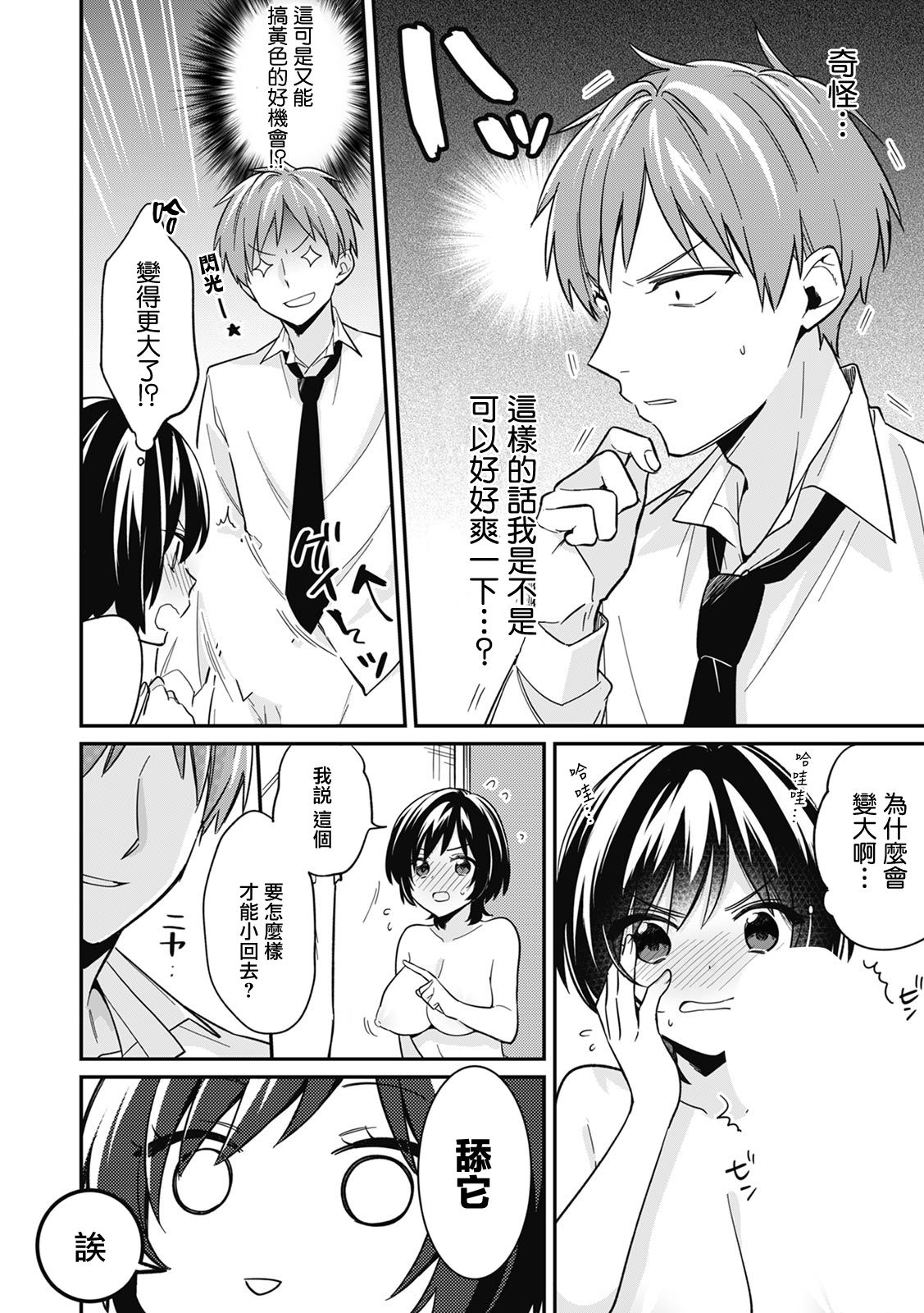 [日本漫画] [Tekko] 
