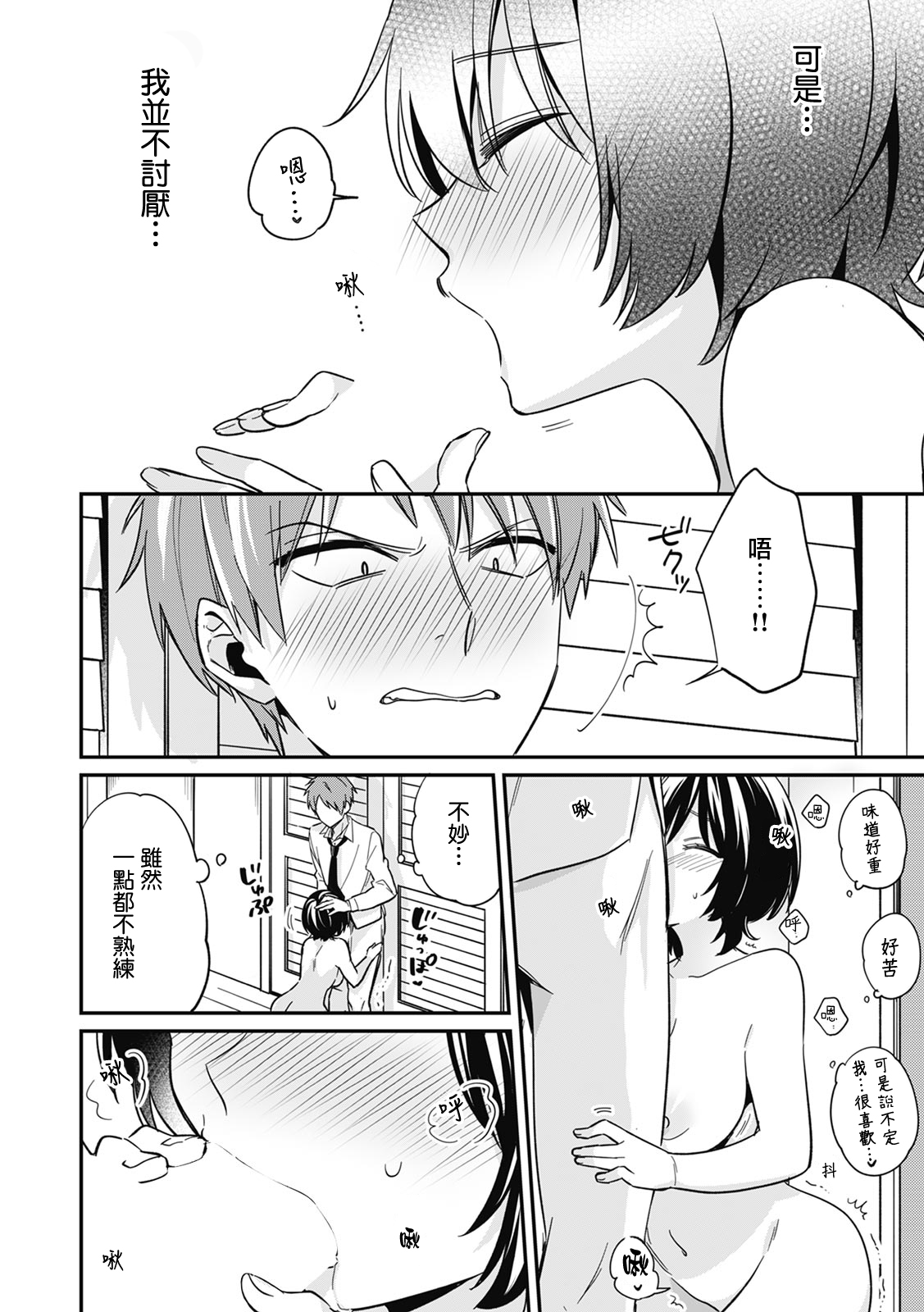 [日本漫画] [Tekko] 