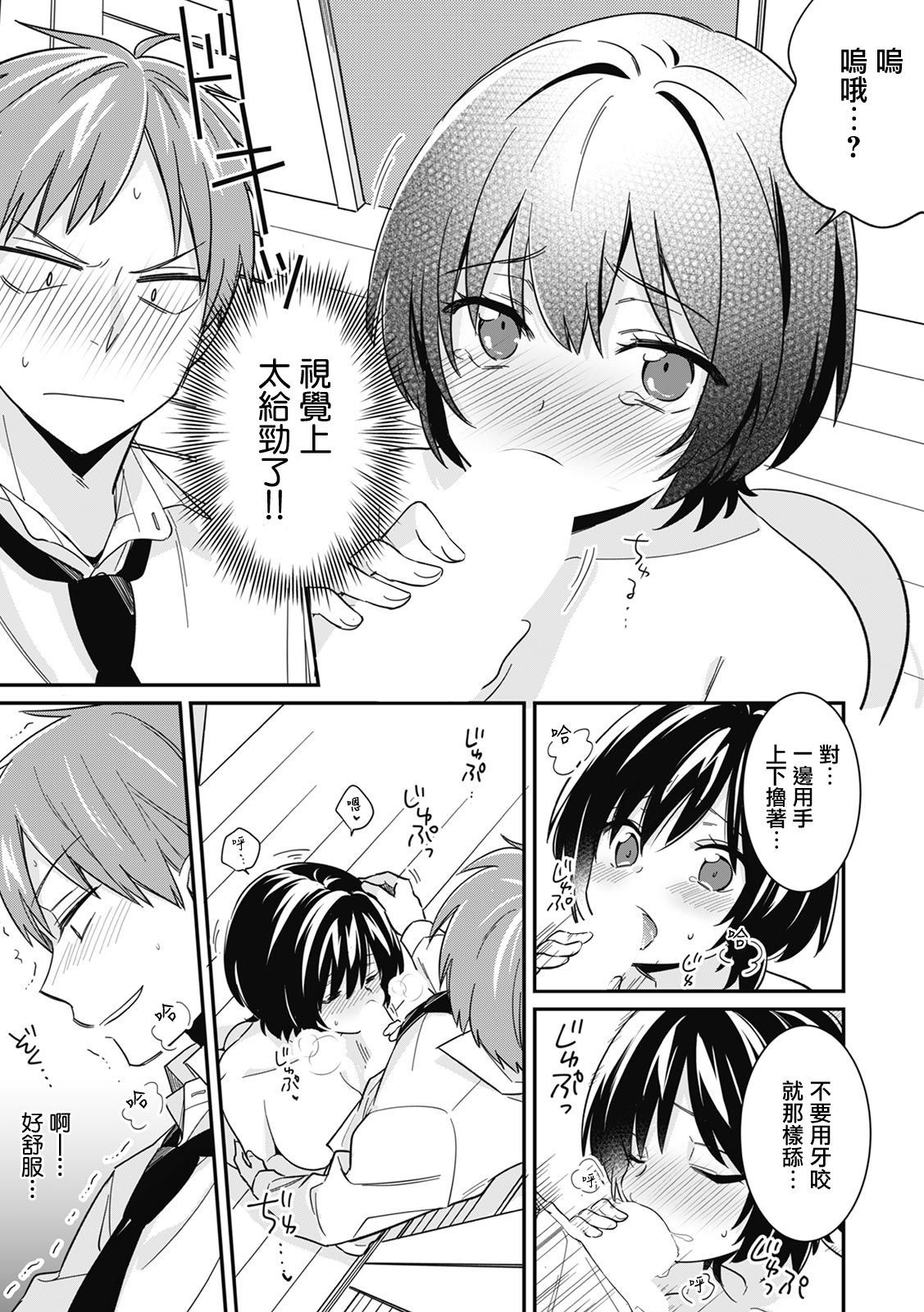 [日本漫画] [Tekko] 