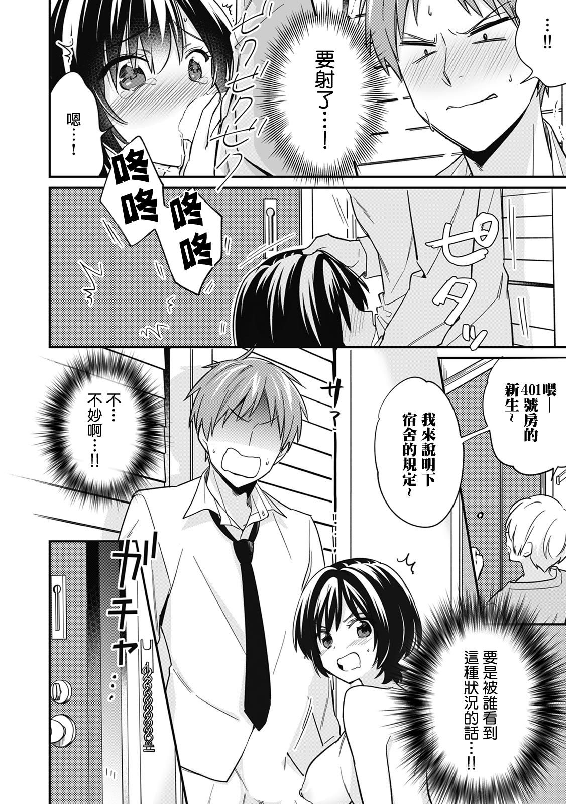 [日本漫画] [Tekko] 