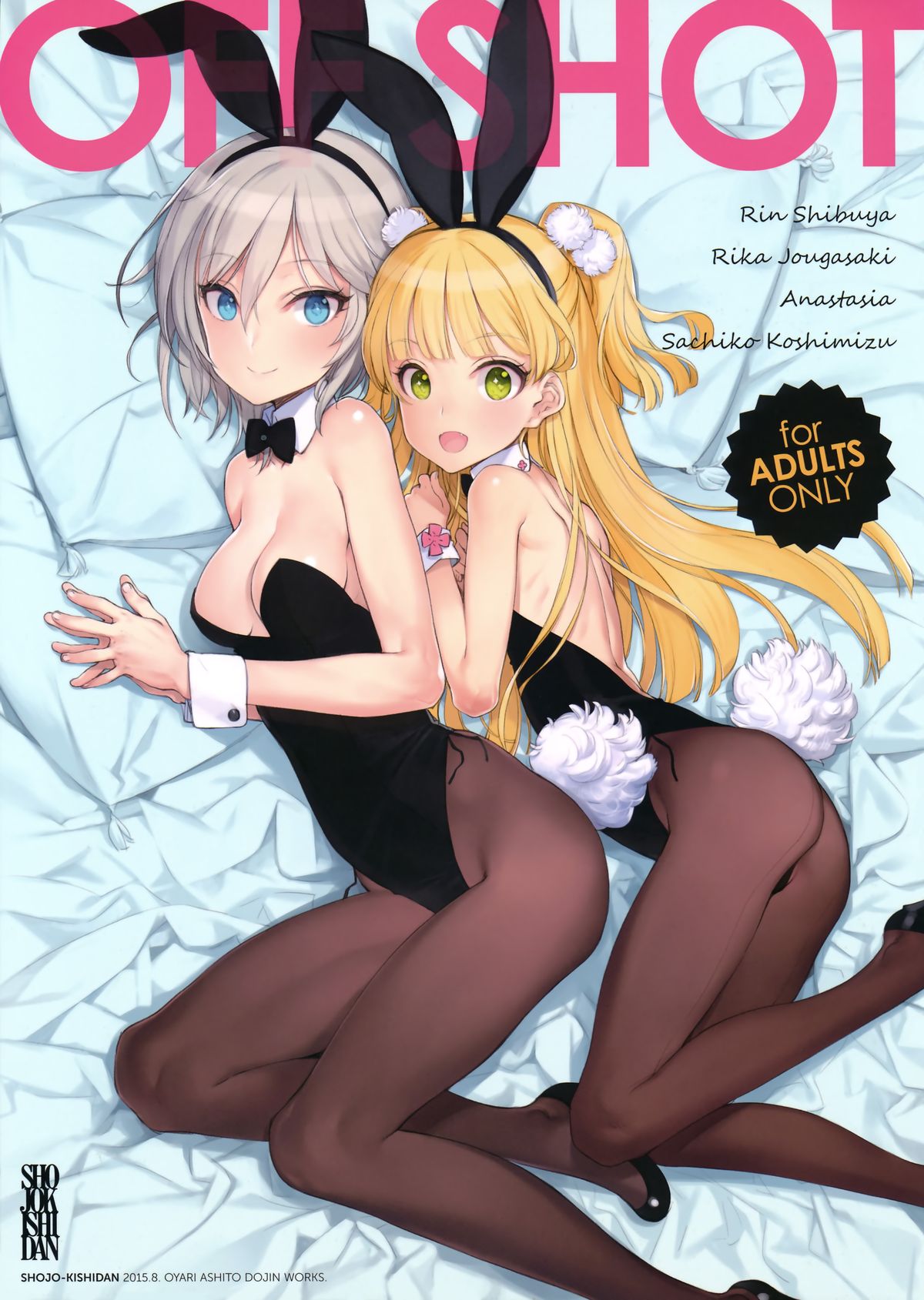 [日本漫画] (C88) [Shoujo Kishidan (Oyari Ashito)] OFF SHOT (THE IDOLM@STER CINDERELLA GIRLS  单本,萝莉,比基尼,泳装,丝袜#[17P]-2