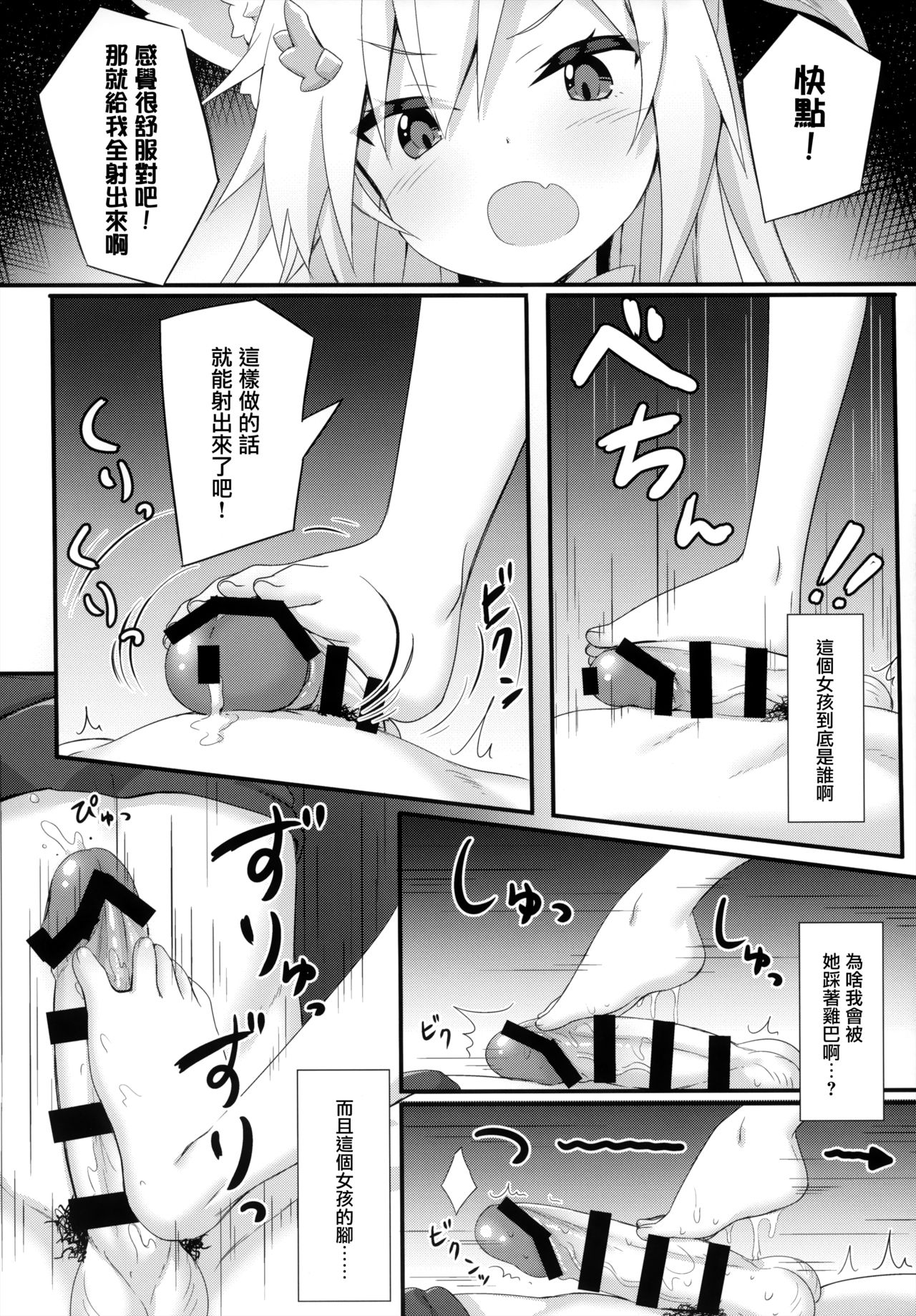 [日本漫画] (C95) [Animal Herb (Yano Mitsuki)] Uchi no Pet Jijou 5  单本,萝莉,强奸,单男,破处#[24P]-9