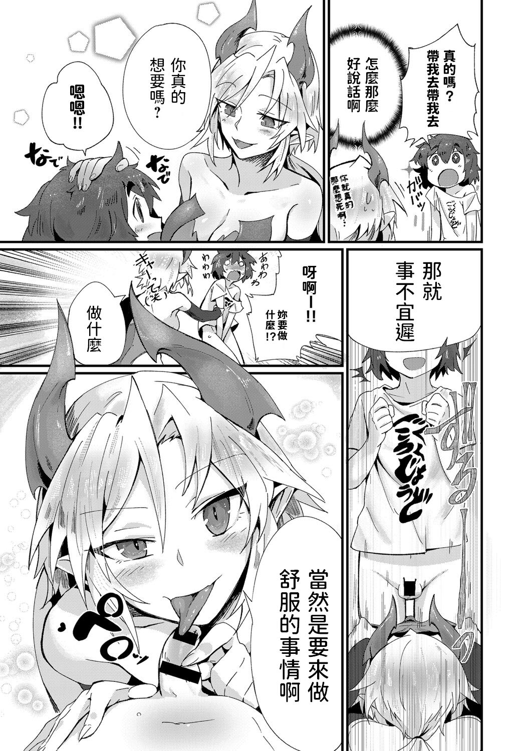 [日本漫画] [Torichamaru] Seiryoku Shoukanshiki! (COMIC Anthurium 2018-02) [Chinese] [Digital] 单本,正太控,单女,单男,毛茸茸#[19P]-5