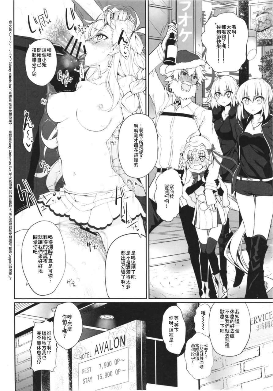 [Manga] (C93) [Marked-tw (Suga Hideo)] Marked girls vl17 (Fate/Grand Order) [Chinese translation] Single book, loli, group P, stockings#[19P]-3