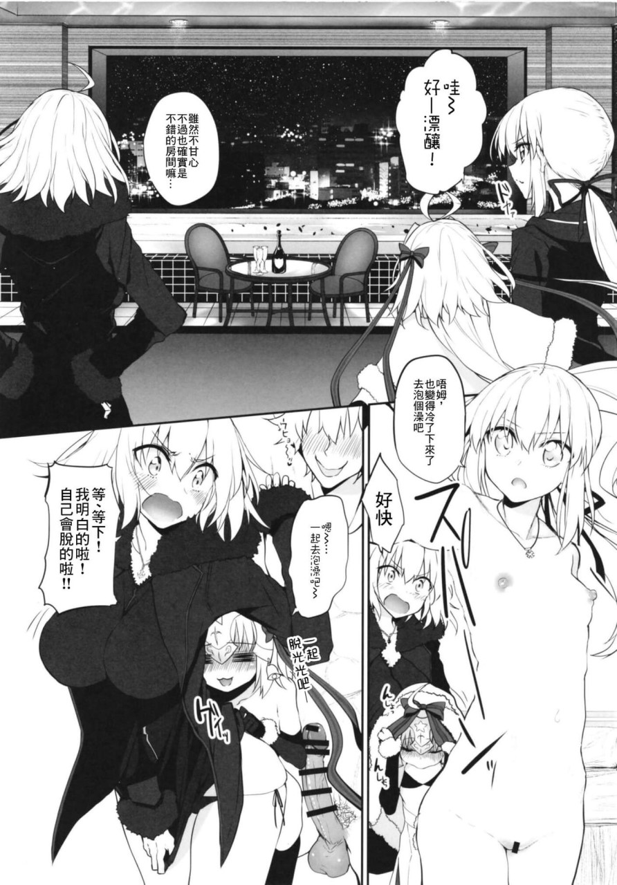 [Manga] (C93) [Marked-tw (Suga Hideo)] Marked girls vl17 (Fate/Grand Order) [Chinese translation] Single book, loli, group P, stockings#[19P]-4