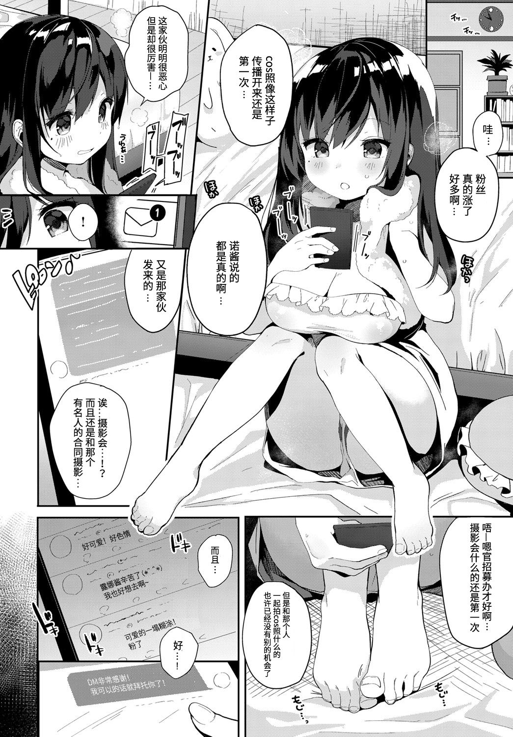 [Manga] [Shika Yun] Cshame Archive [Chinese] [Chinese group under the boot] [Digital] Single book, rape, big tits, single female, single male, blowjob, stockings#[20P]-4