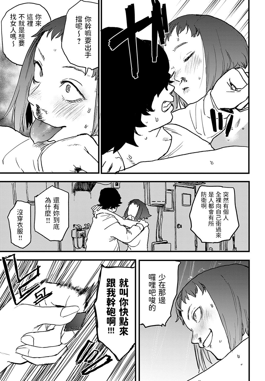 [日本漫画] [Ken Sogen] better than sex vol. 3 (COMIC Anthurium 2022-02) [Chinese] [Digital] 单本,肛门,巨乳大奶,内射中出#[24P]-5