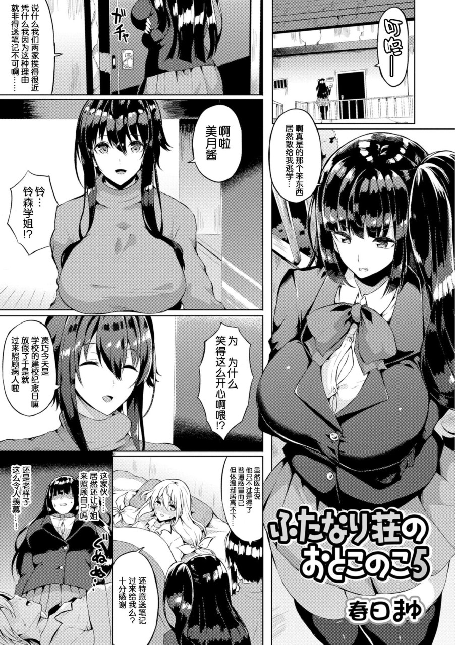 [日本漫画] [TSFのF (meito)] 俺が幼馴染の恋人♀になるなんて絶対ありえない  单本,单女,单男,比基尼,泳装#[43P]-1