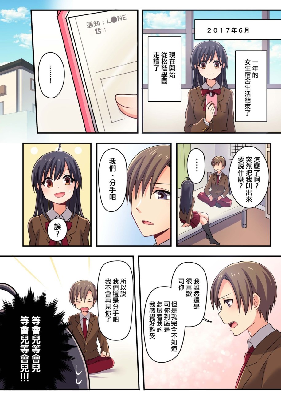 [日本漫画] [TSFのF (meito)] 俺が幼馴染の恋人♀になるなんて絶対ありえない  单本,单女,单男,比基尼,泳装#[43P]-22