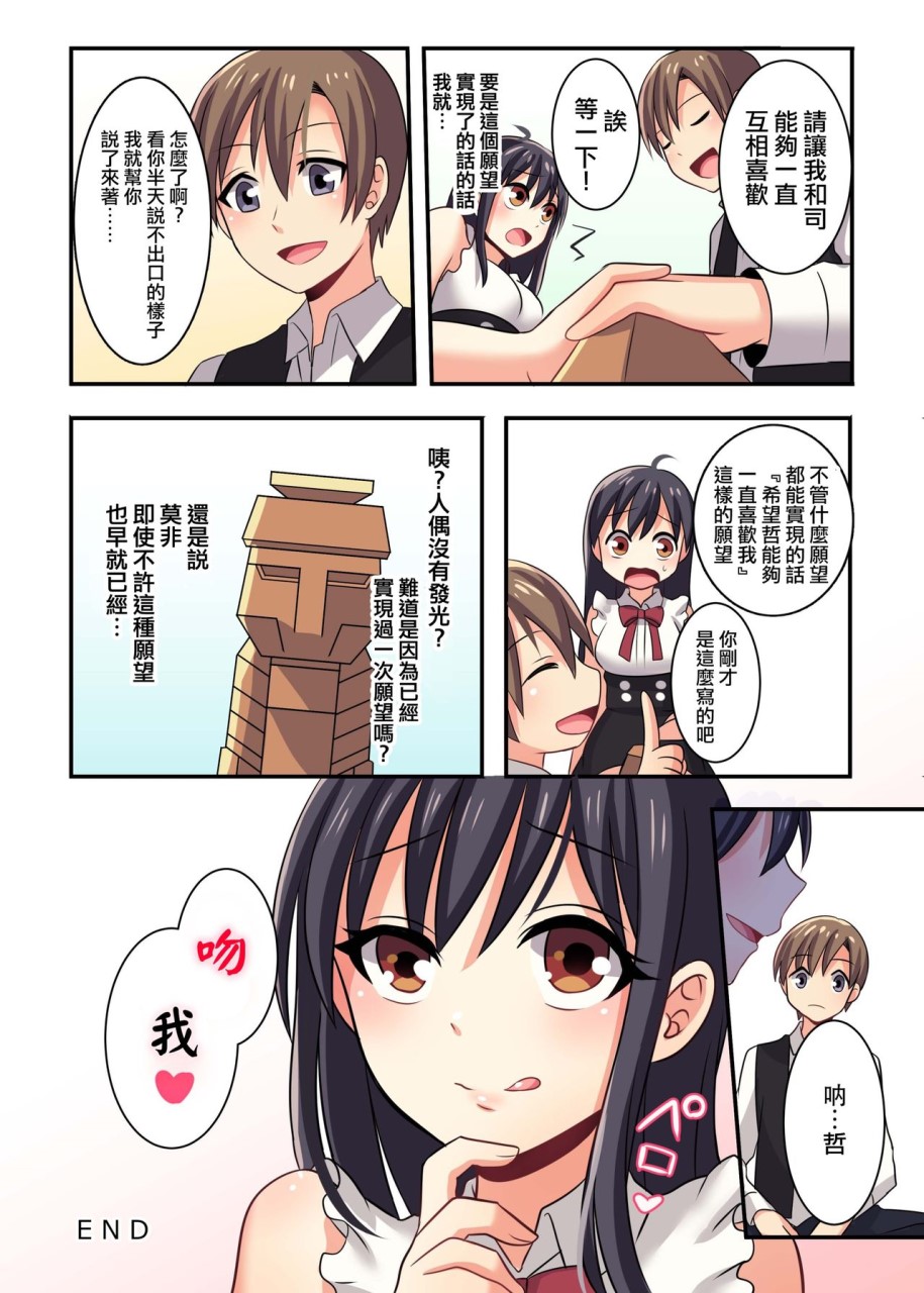 [日本漫画] [TSFのF (meito)] 俺が幼馴染の恋人♀になるなんて絶対ありえない  单本,单女,单男,比基尼,泳装#[43P]-42