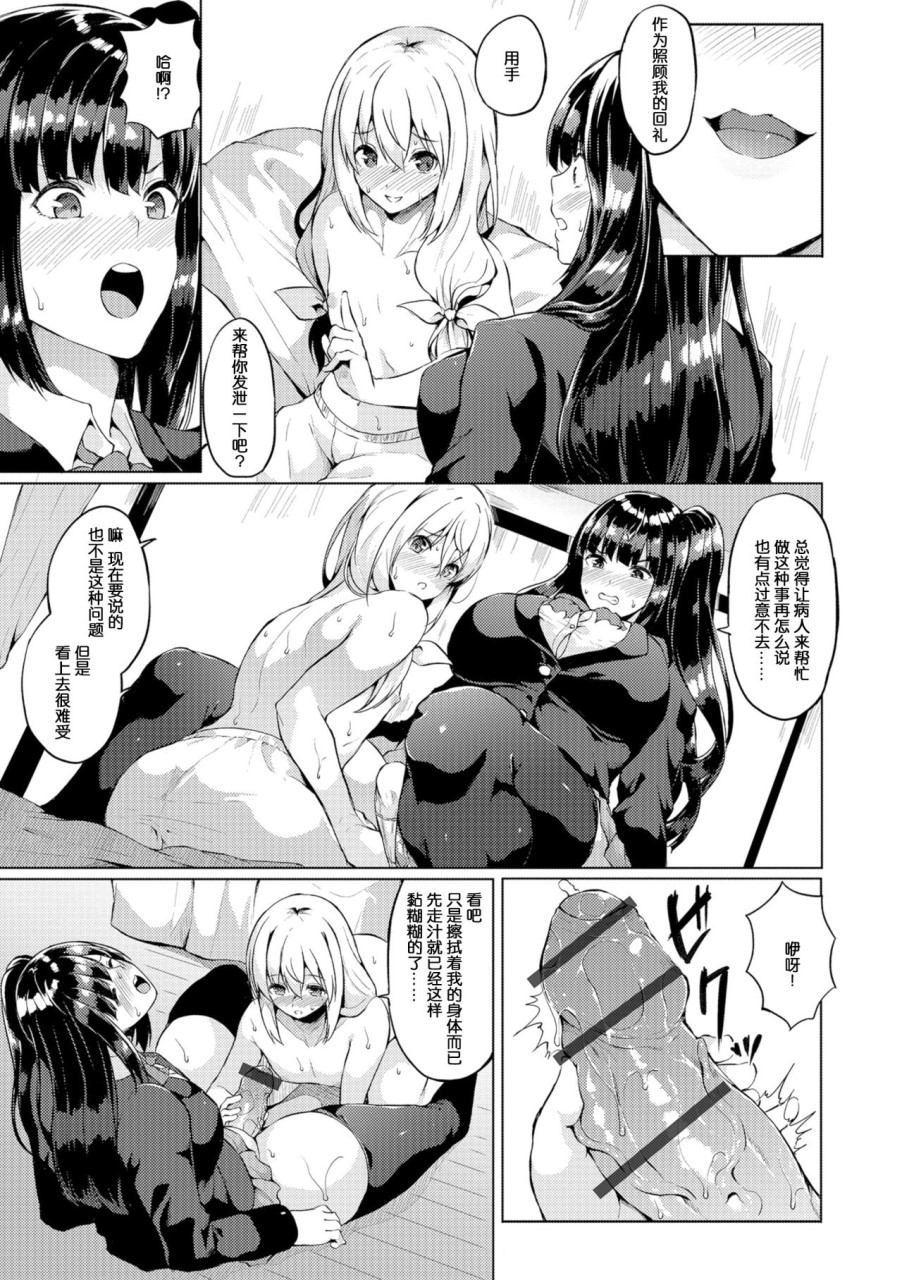 [日本漫画] [TSFのF (meito)] 俺が幼馴染の恋人♀になるなんて絶対ありえない  单本,单女,单男,比基尼,泳装#[43P]-5