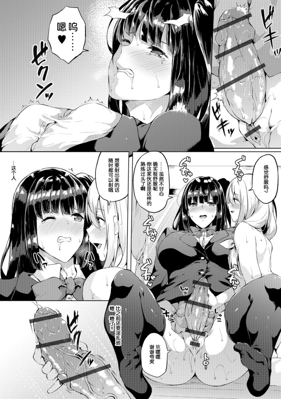 [日本漫画] [TSFのF (meito)] 俺が幼馴染の恋人♀になるなんて絶対ありえない  单本,单女,单男,比基尼,泳装#[43P]-6