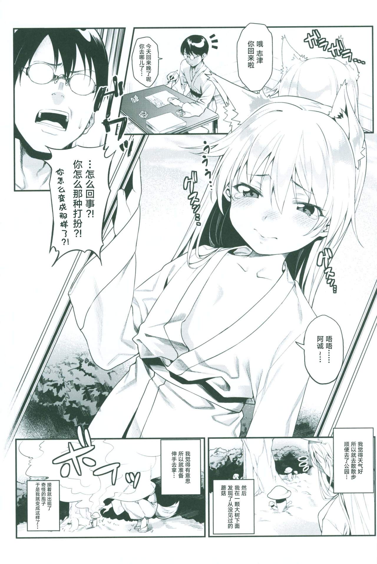 [Manga] (C95) [KDM Beer (Varius)] irui Knintan Gudashi Single book, big breasts, big tits, animal ears, furry#[26P]-11