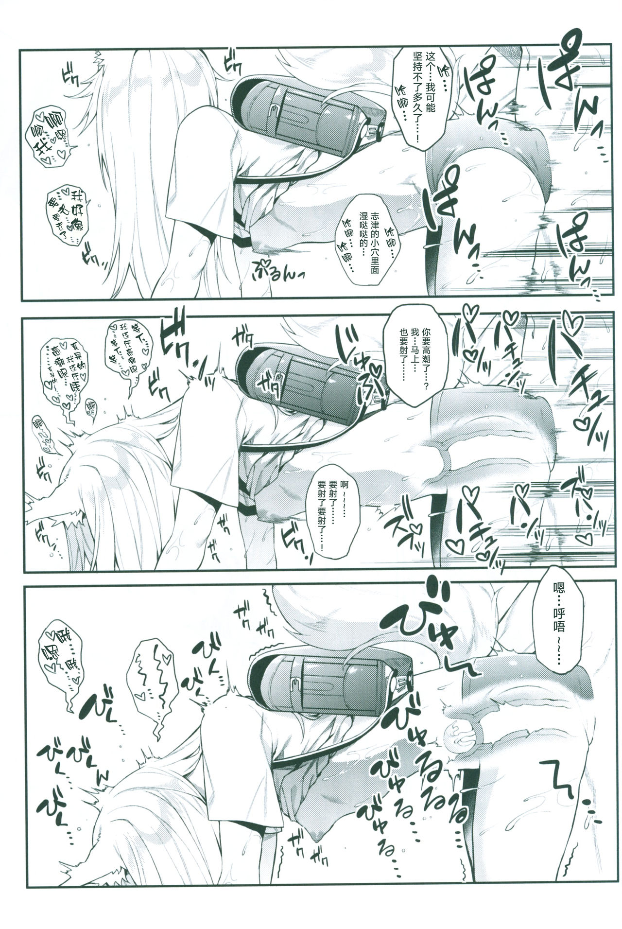 [Manga] (C95) [KDM Beer (Varius)] irui Knintan Gudashi Single book, big breasts, big tits, animal ears, furry#[26P]-15