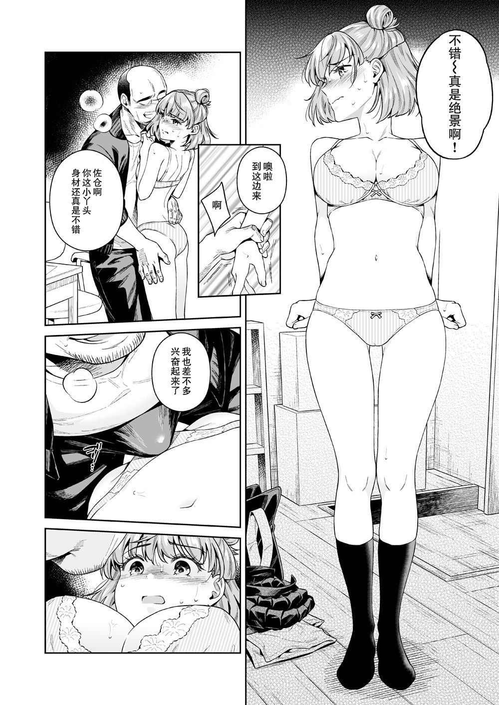 [Manga] [2JIMUSUBI (Ohn Kanae)] TRADE OFF -Watashi n Yku t Kimi n Yume- Single book, rape, single woman, father love, single man, broken#[66P]-13