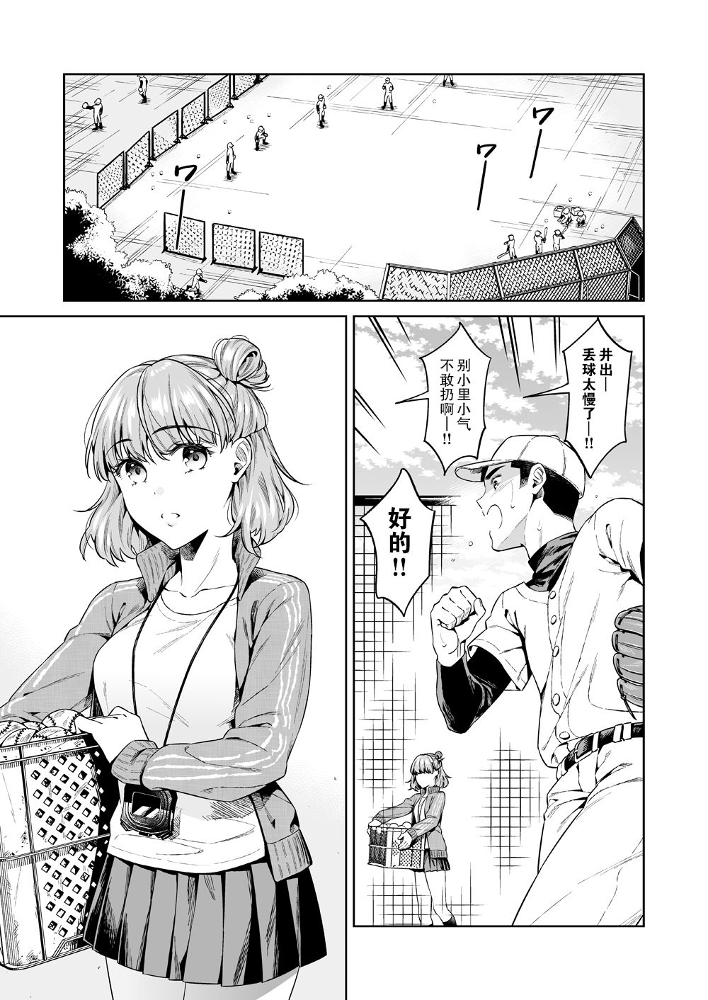 [Manga] [2JIMUSUBI (Ohn Kanae)] TRADE OFF -Watashi n Yku t Kimi n Yume- Single book, rape, single woman, father love, single man, broken#[66P]-2