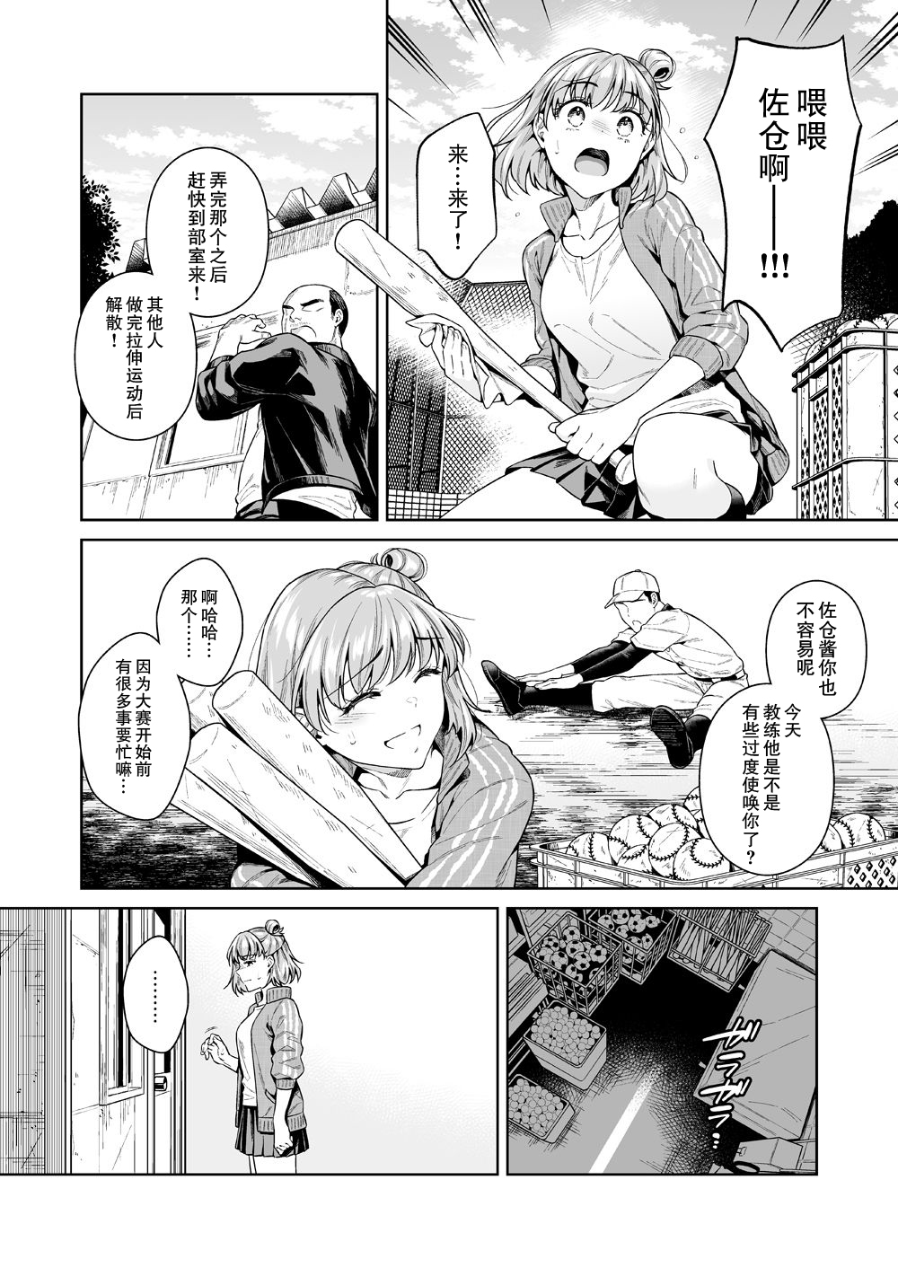 [Manga] [2JIMUSUBI (Ohn Kanae)] TRADE OFF -Watashi n Yku t Kimi n Yume- Single book, rape, single woman, father love, single man, broken#[66P]-21