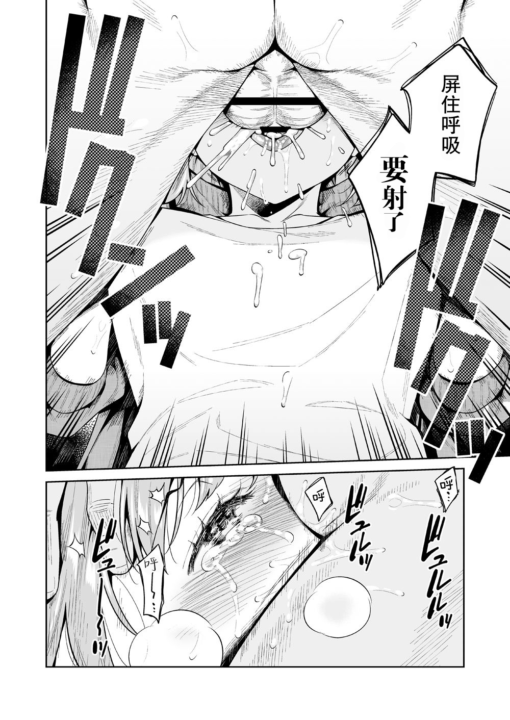 [Manga] [2JIMUSUBI (Ohn Kanae)] TRADE OFF -Watashi n Yku t Kimi n Yume- Single book, rape, single woman, father love, single man, broken#[66P]-27