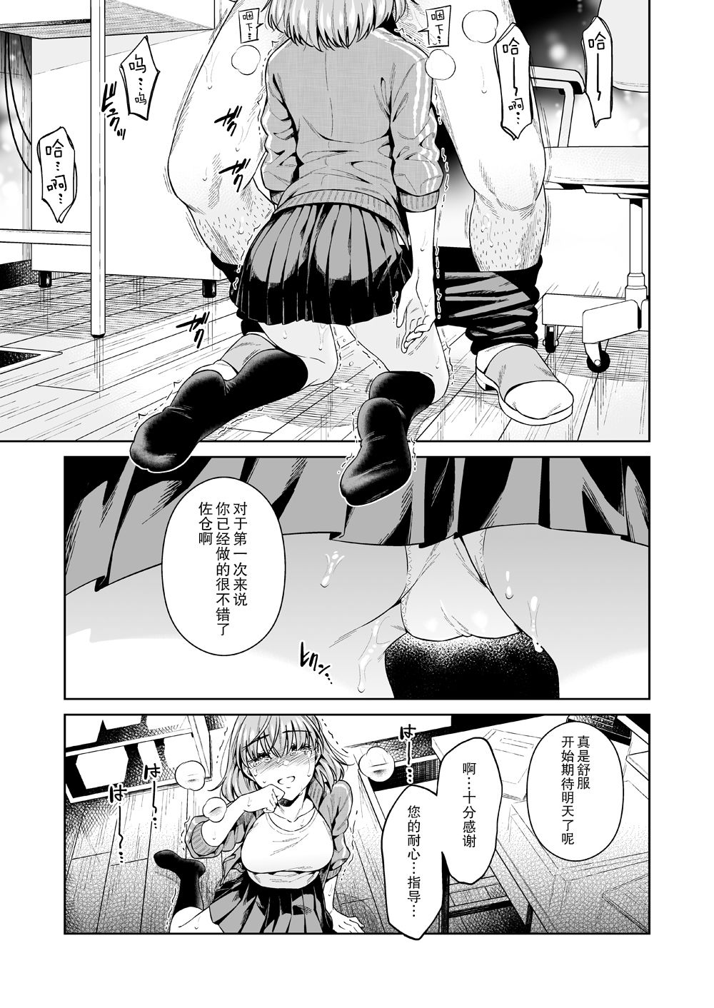 [Manga] [2JIMUSUBI (Ohn Kanae)] TRADE OFF -Watashi n Yku t Kimi n Yume- Single book, rape, single woman, father love, single man, broken#[66P]-28