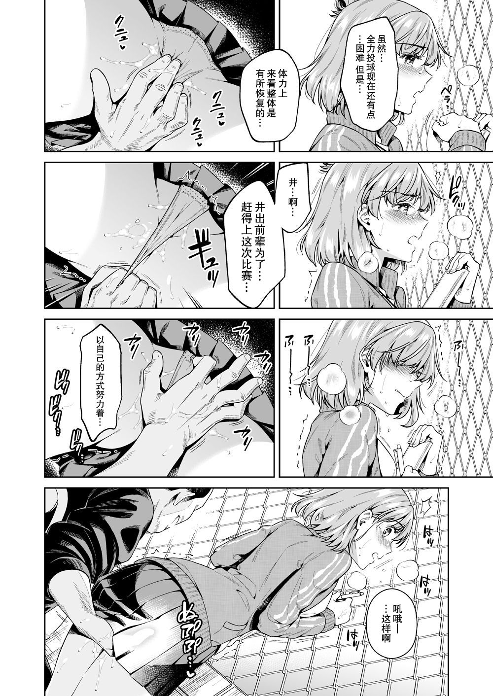[Manga] [2JIMUSUBI (Ohn Kanae)] TRADE OFF -Watashi n Yku t Kimi n Yume- Single book, rape, single woman, father love, single man, broken#[66P]-31