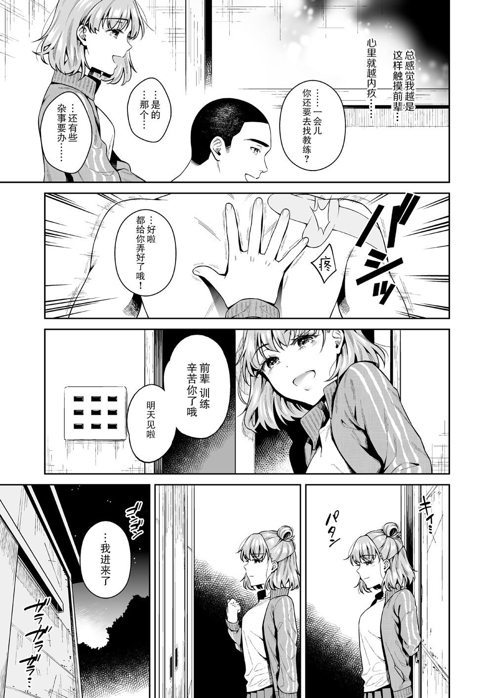 [Manga] [2JIMUSUBI (Ohn Kanae)] TRADE OFF -Watashi n Yku t Kimi n Yume- Single book, rape, single woman, father love, single man, broken#[66P]-34