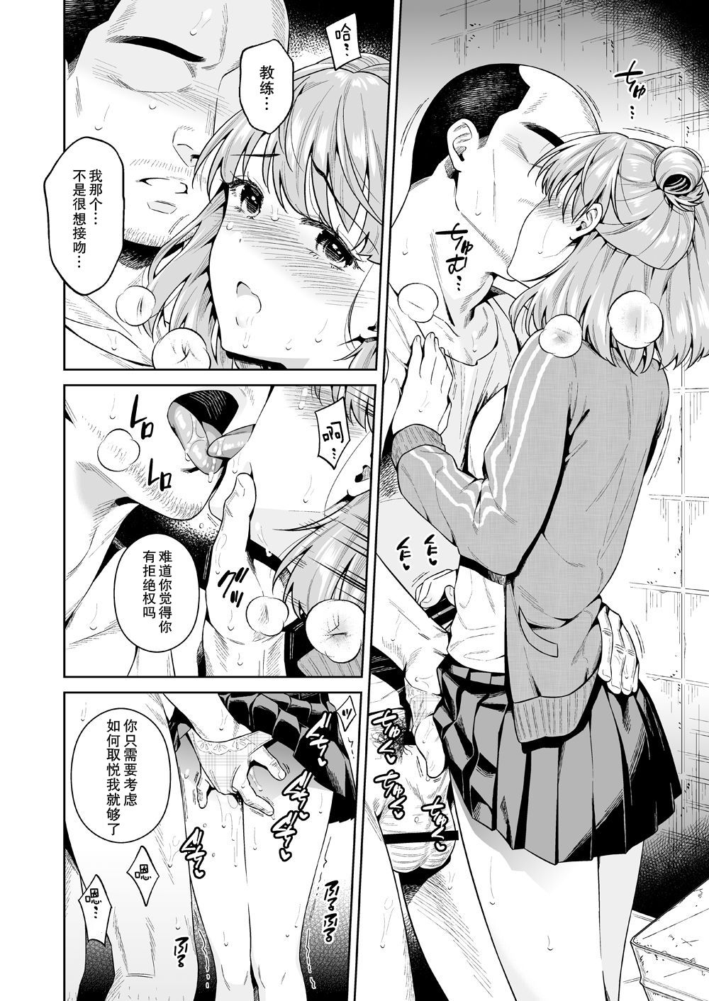 [Manga] [2JIMUSUBI (Ohn Kanae)] TRADE OFF -Watashi n Yku t Kimi n Yume- Single book, rape, single woman, father love, single man, broken#[66P]-35