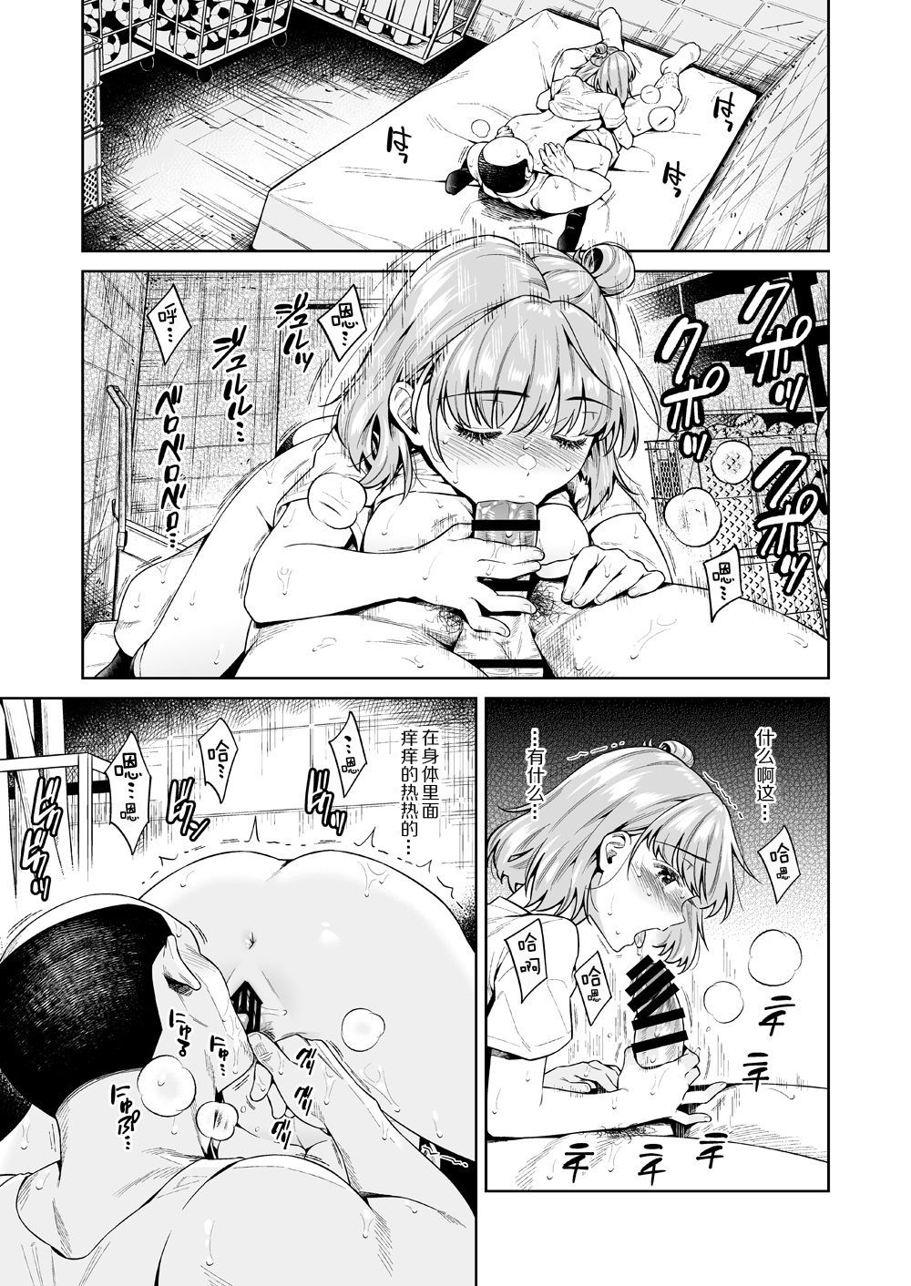 [Manga] [2JIMUSUBI (Ohn Kanae)] TRADE OFF -Watashi n Yku t Kimi n Yume- Single book, rape, single woman, father love, single man, broken#[66P]-36