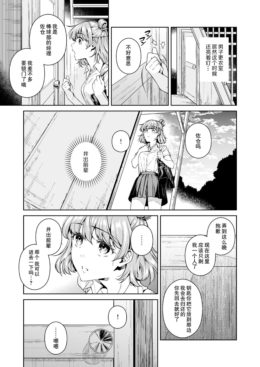 [Manga] [2JIMUSUBI (Ohn Kanae)] TRADE OFF -Watashi n Yku t Kimi n Yume- Single book, rape, single woman, father love, single man, broken#[66P]-4