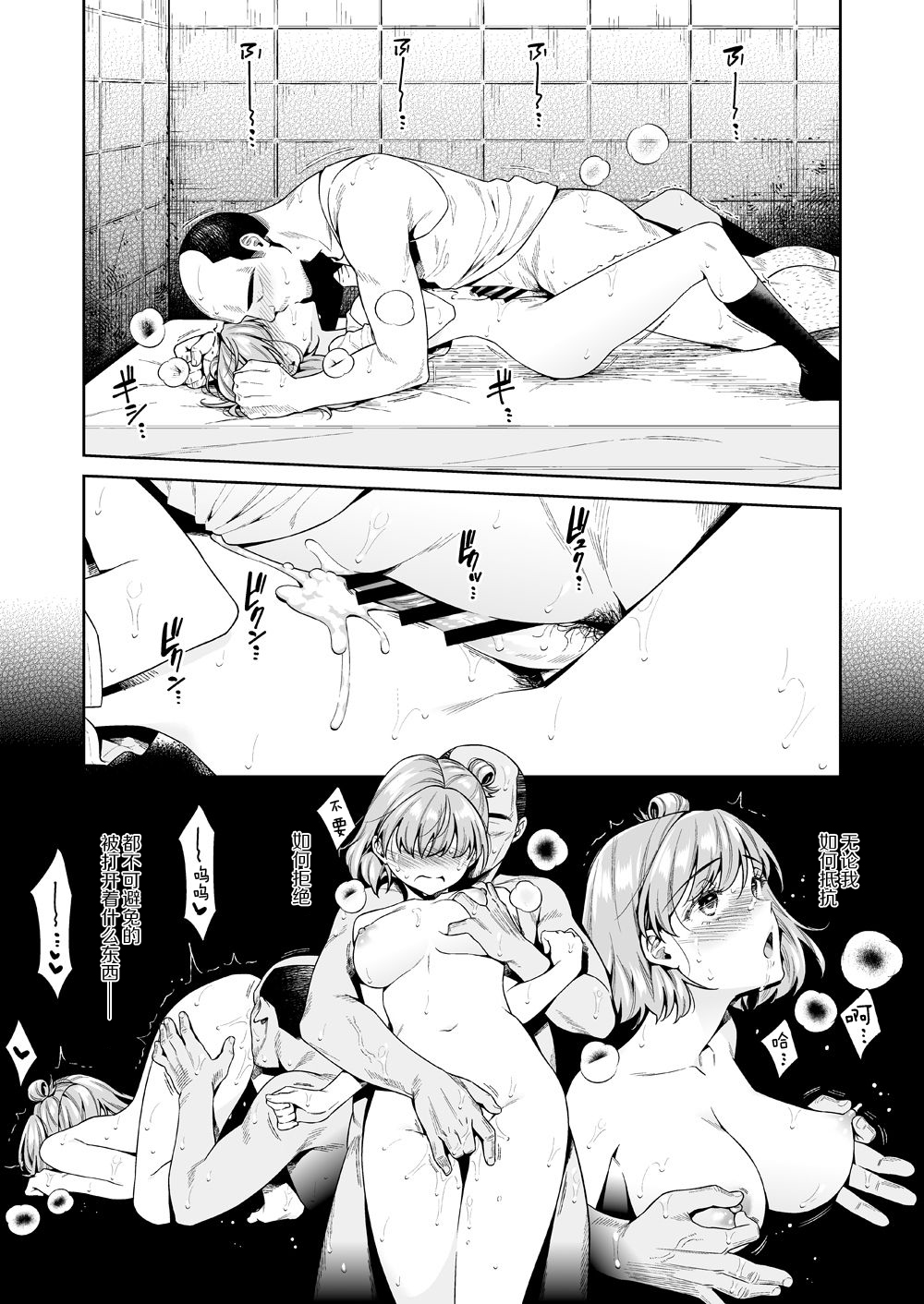 [Manga] [2JIMUSUBI (Ohn Kanae)] TRADE OFF -Watashi n Yku t Kimi n Yume- Single book, rape, single woman, father love, single man, broken#[66P]-40