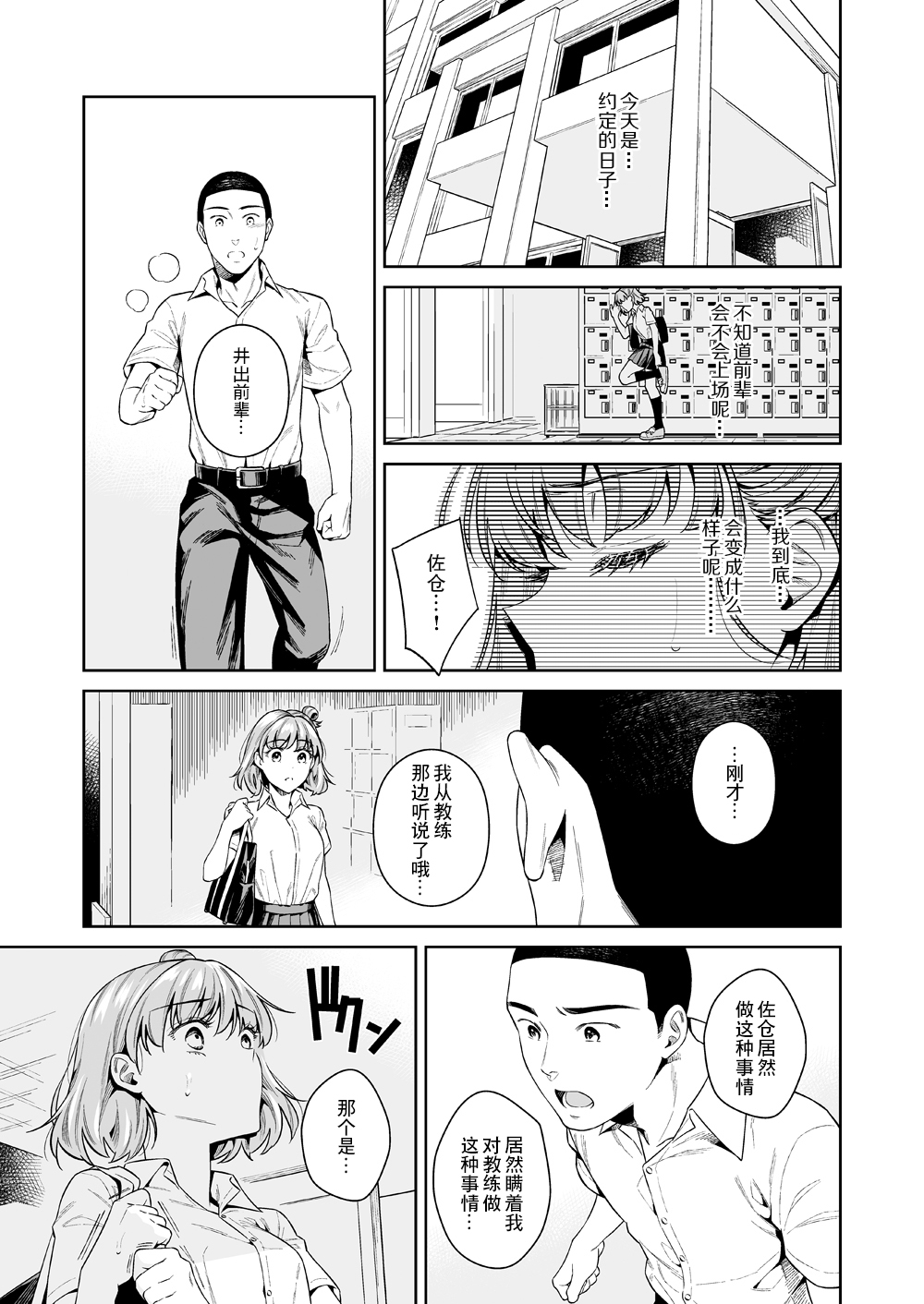 [Manga] [2JIMUSUBI (Ohn Kanae)] TRADE OFF -Watashi n Yku t Kimi n Yume- Single book, rape, single woman, father love, single man, broken#[66P]-42