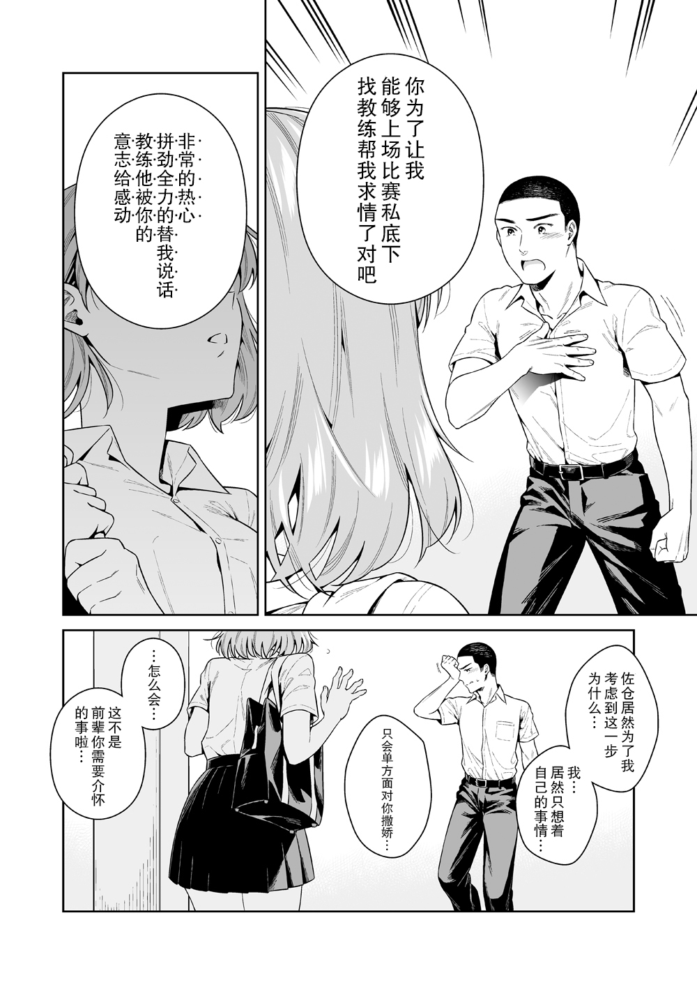 [Manga] [2JIMUSUBI (Ohn Kanae)] TRADE OFF -Watashi n Yku t Kimi n Yume- Single book, rape, single woman, father love, single man, broken#[66P]-43
