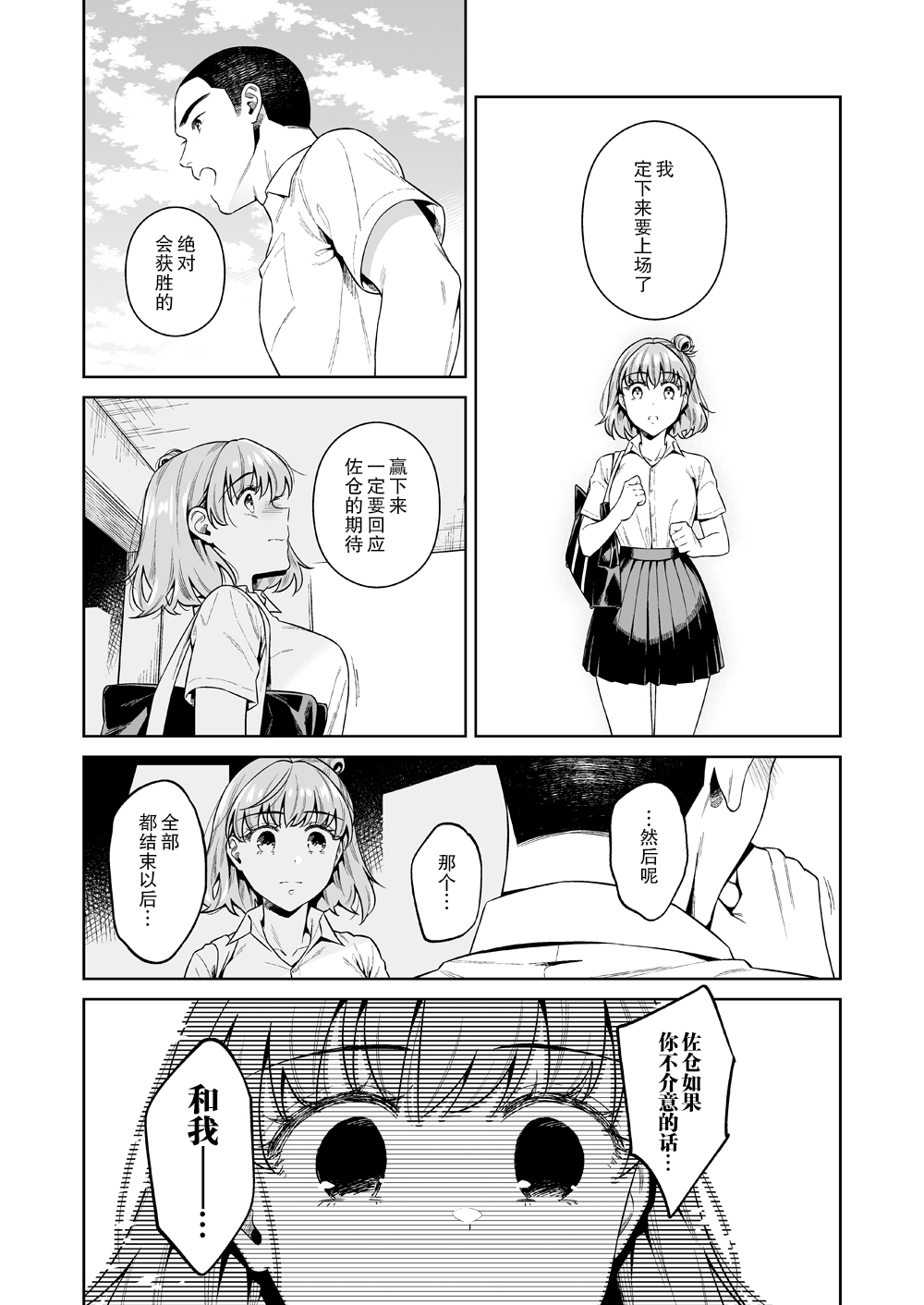 [Manga] [2JIMUSUBI (Ohn Kanae)] TRADE OFF -Watashi n Yku t Kimi n Yume- Single book, rape, single woman, father love, single man, broken#[66P]-44